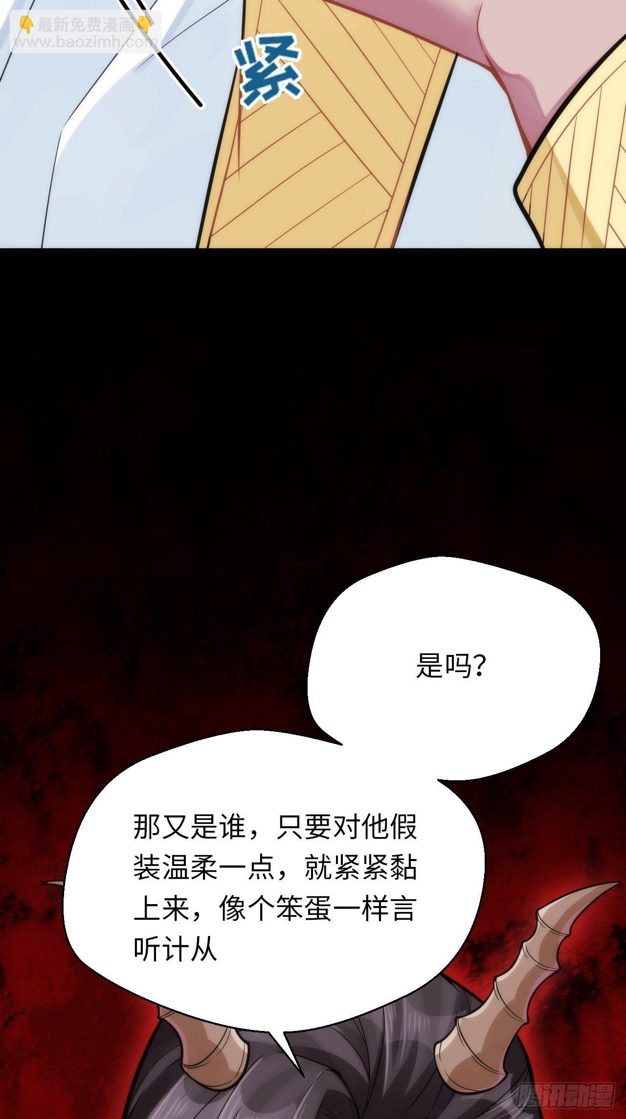 5.与恶魔的结局53