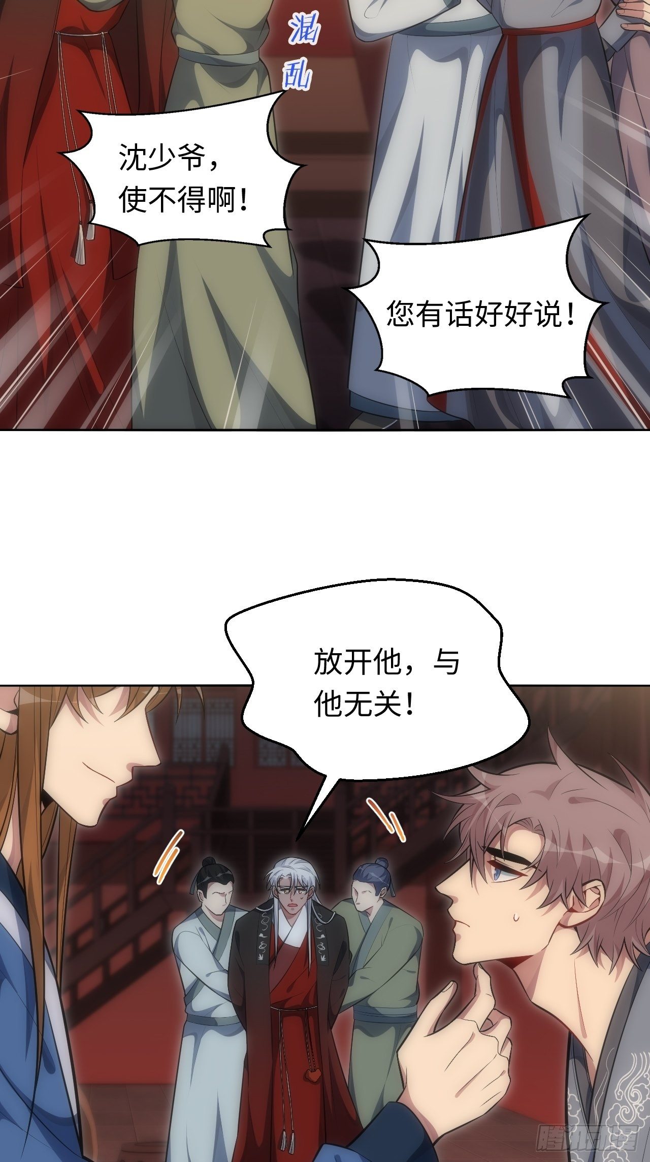 70.上门闹事31