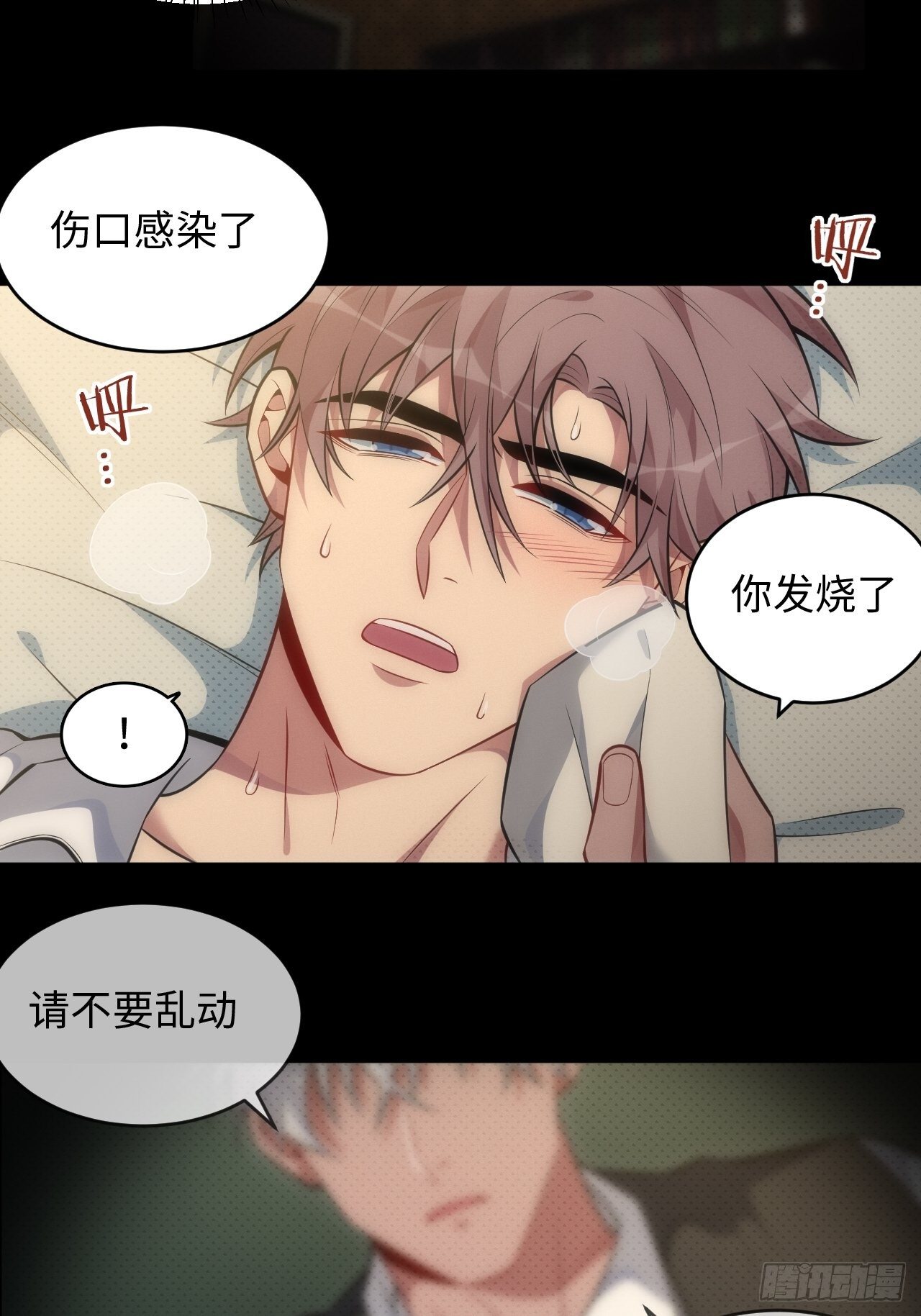 81. 【盲医篇】解锁！14