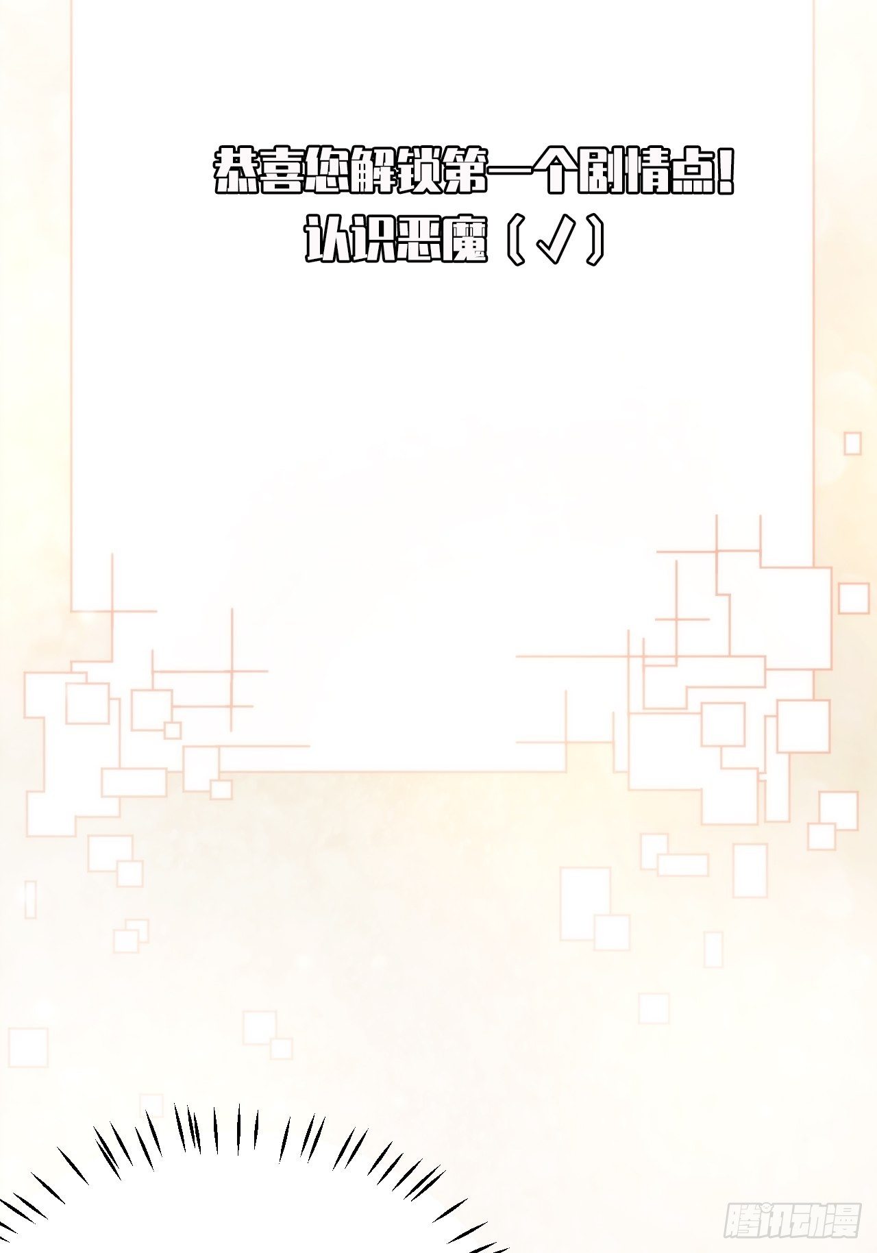2.与恶魔交锋35
