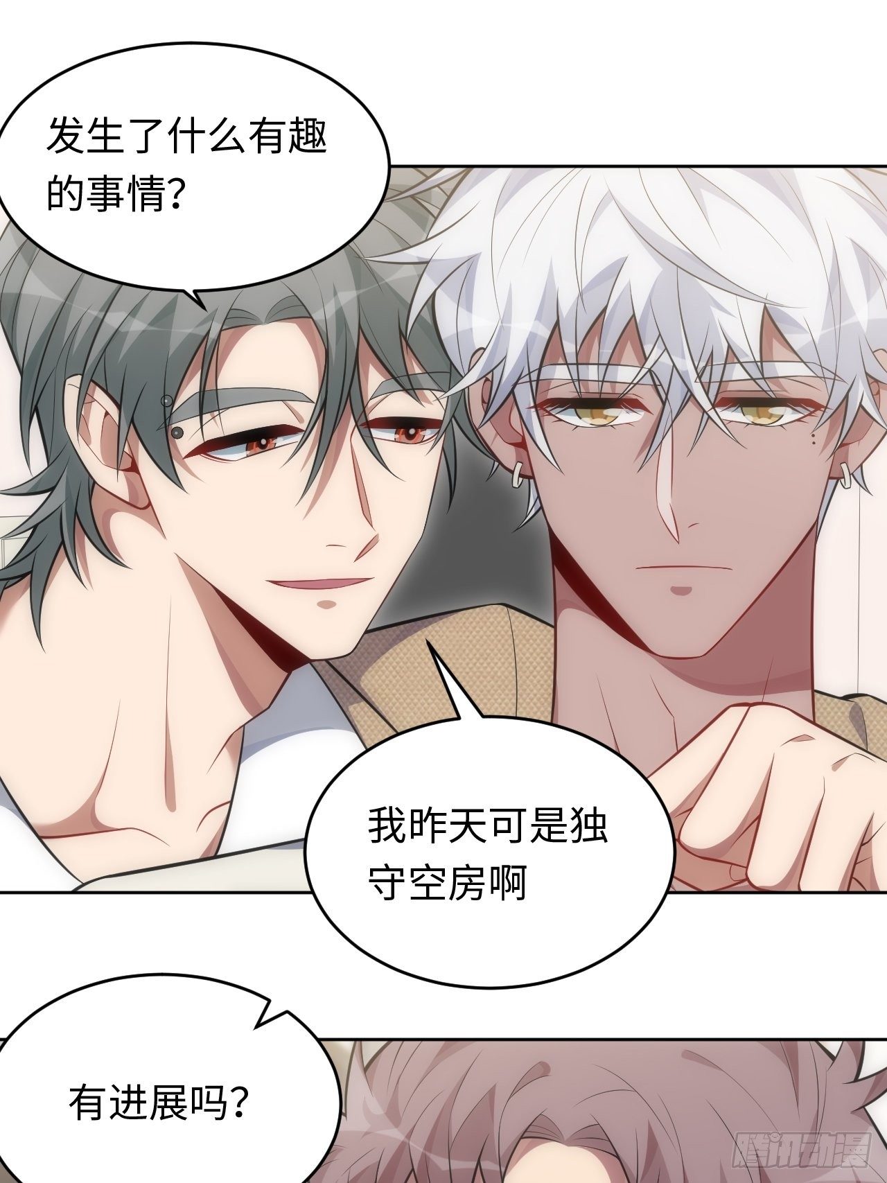 79.“情敌”劝分？！7