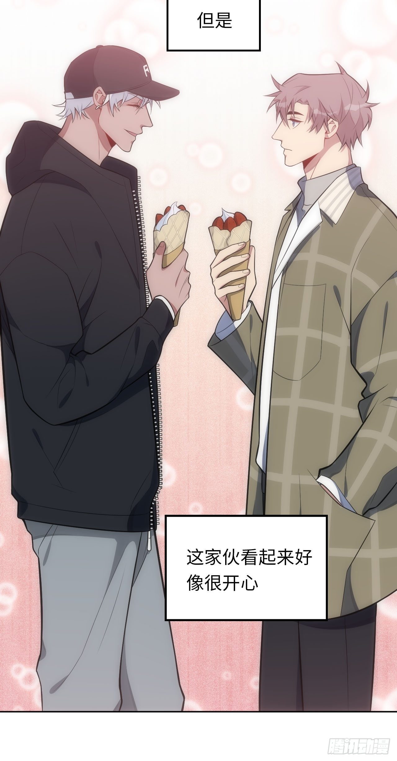 28.恋爱的套路57