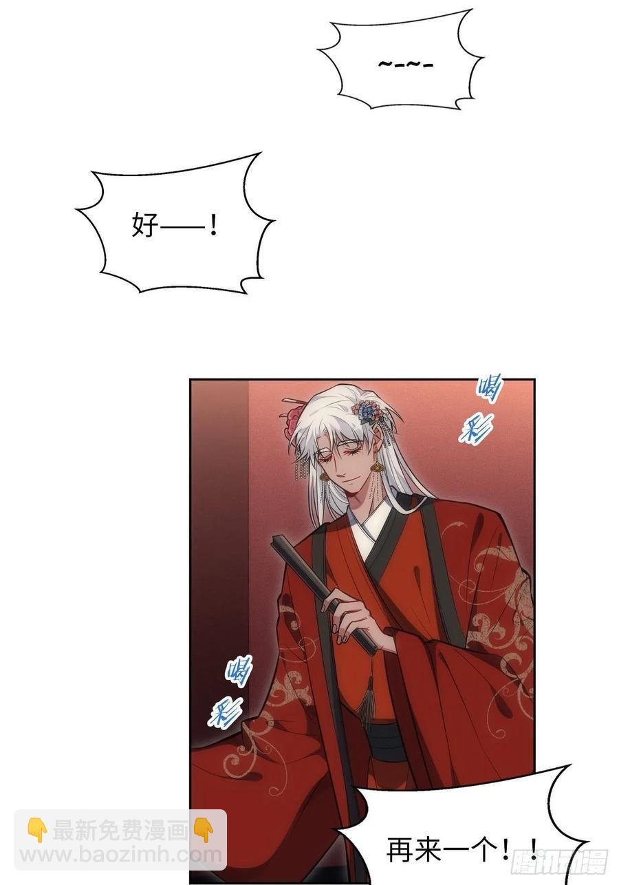 66.人偶师被拐？！35