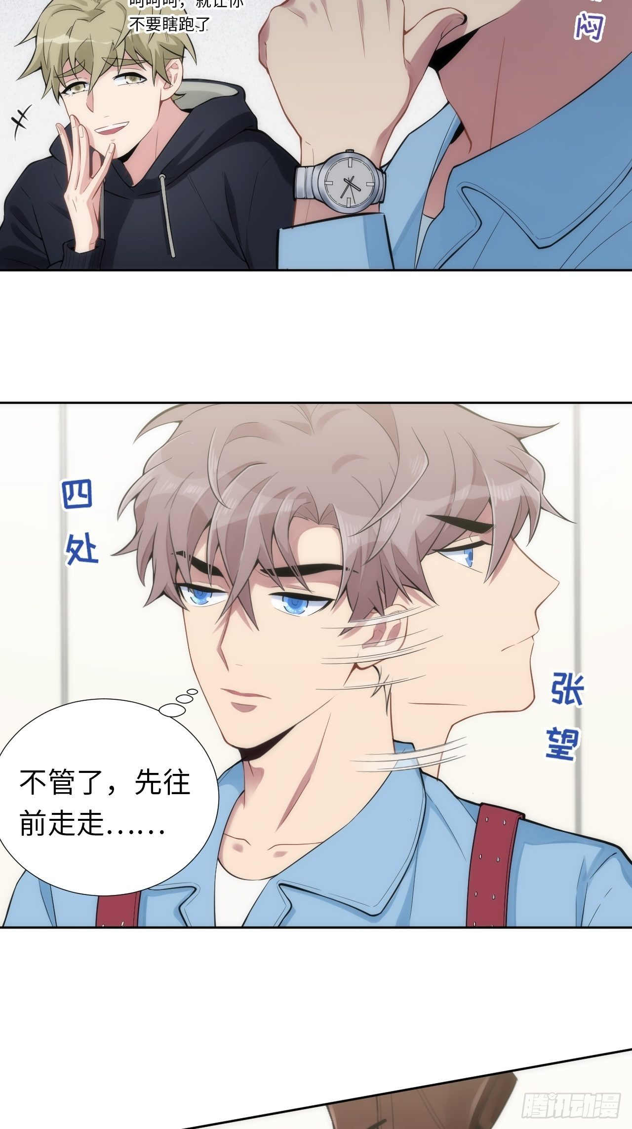 6.命运般的偶遇44