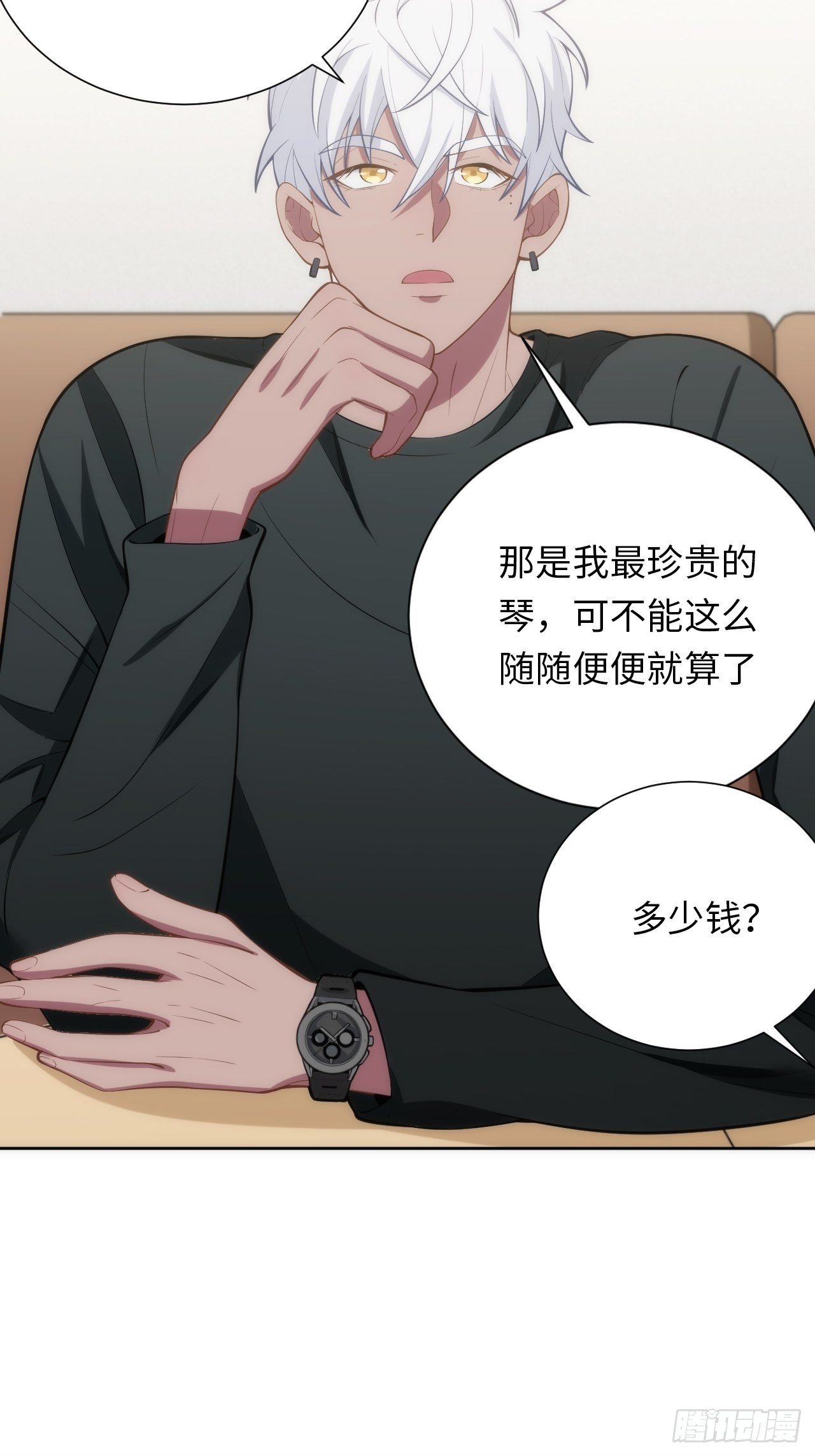 11.约、约会？！16