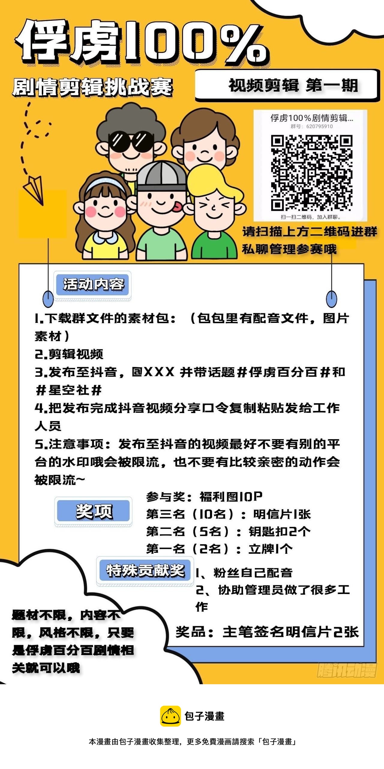 74.“完美”的结局39