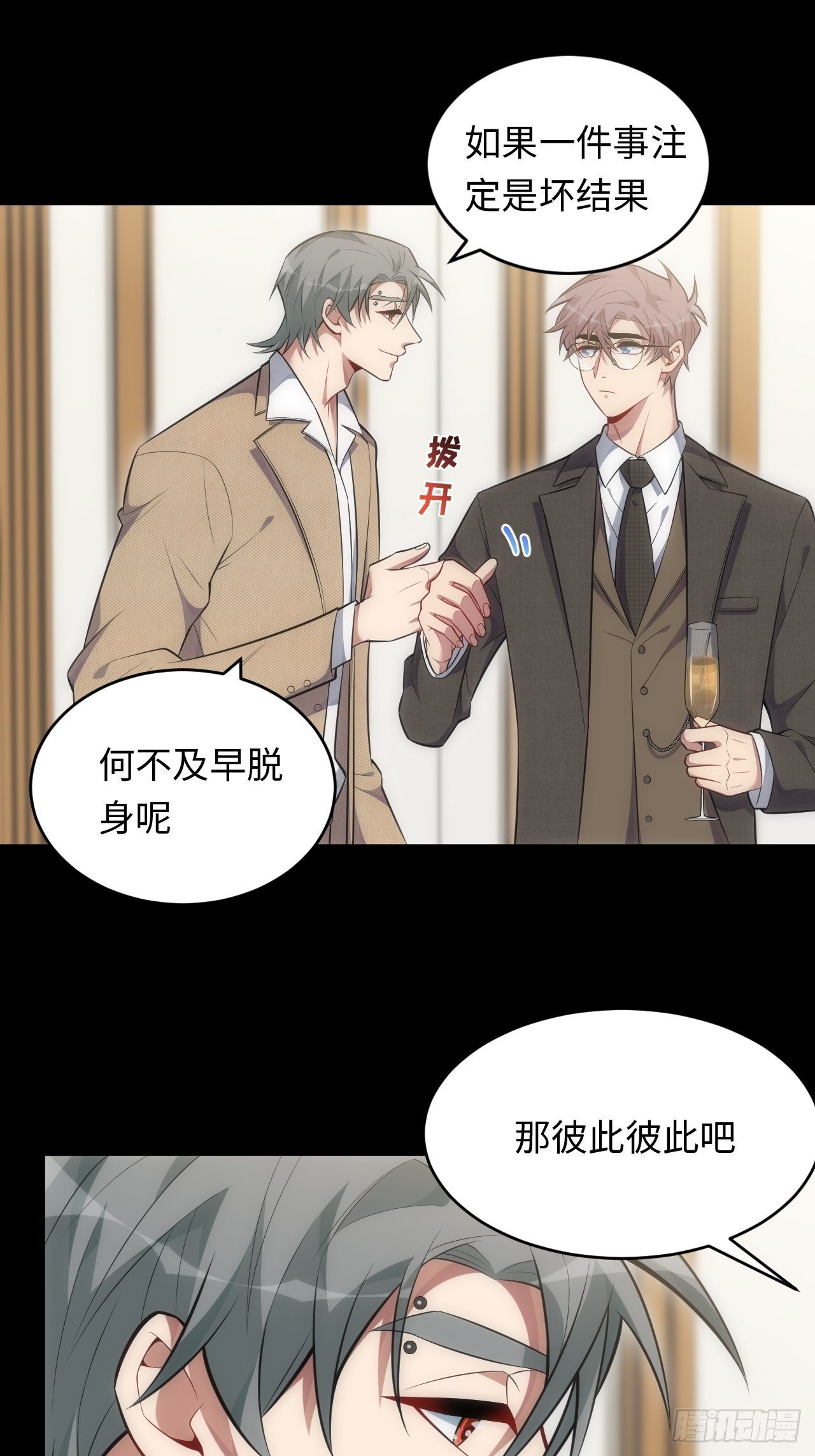 80.你会害死他7