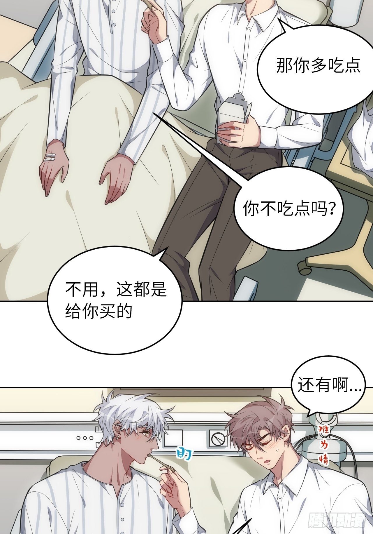 98.一起去吧，旅游40