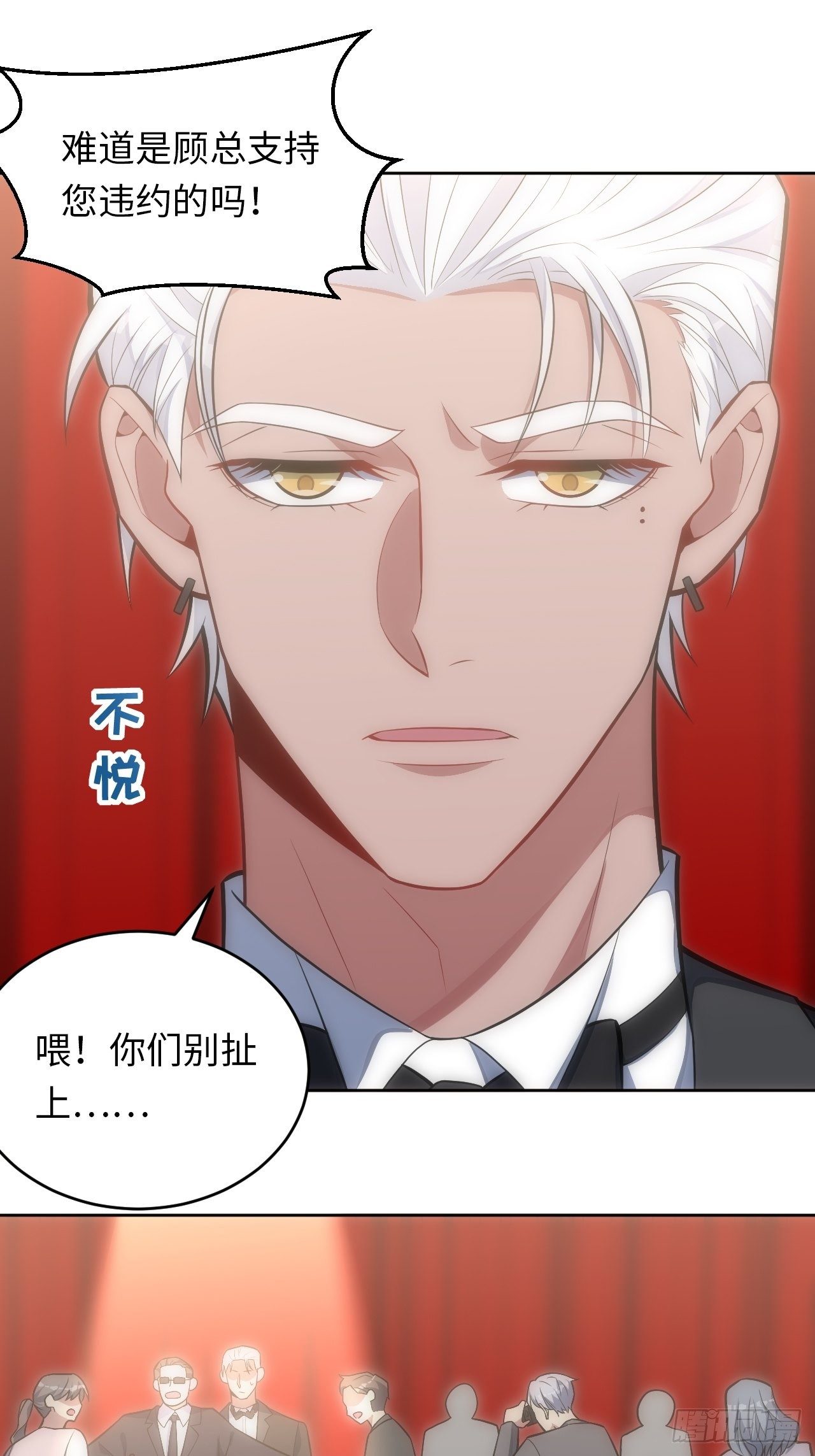 33.斯坦被勒索7