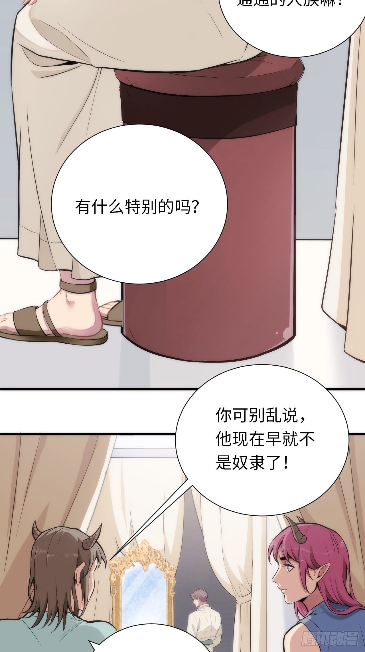 4.【恶魔篇】解锁！15
