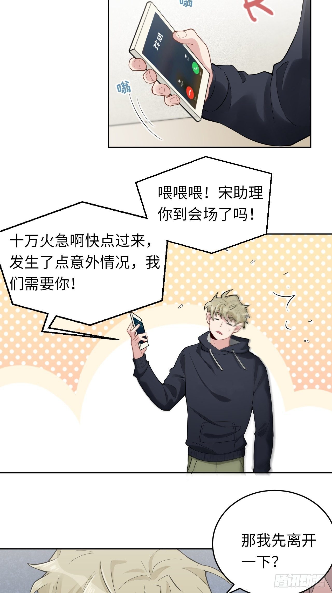6.命运般的偶遇39