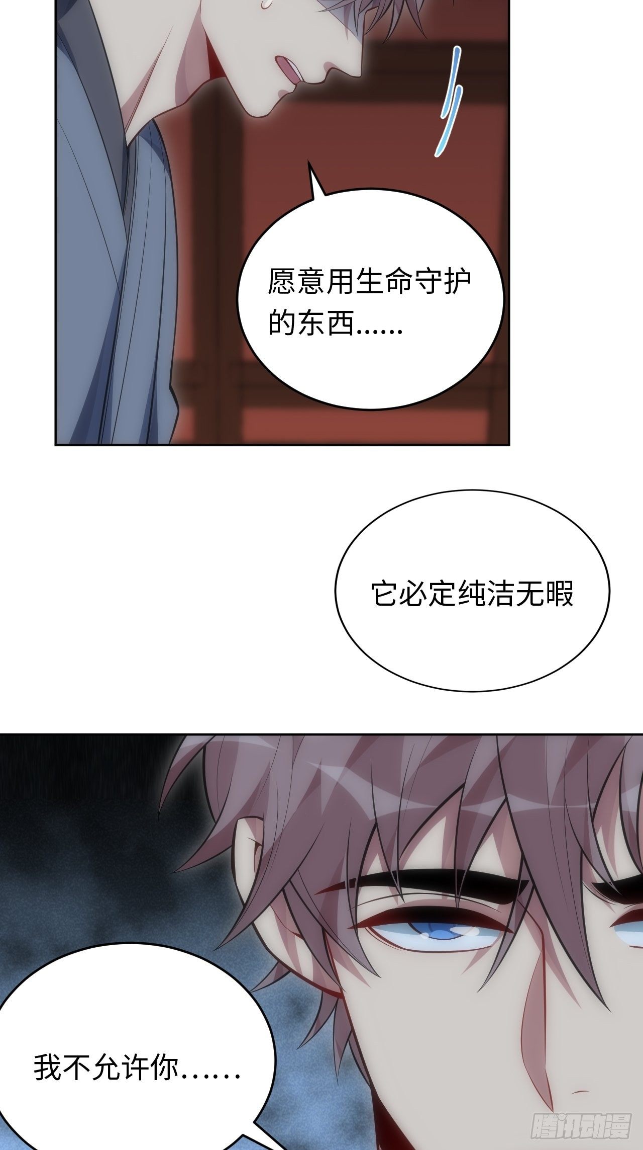 73.你…玷污了它37