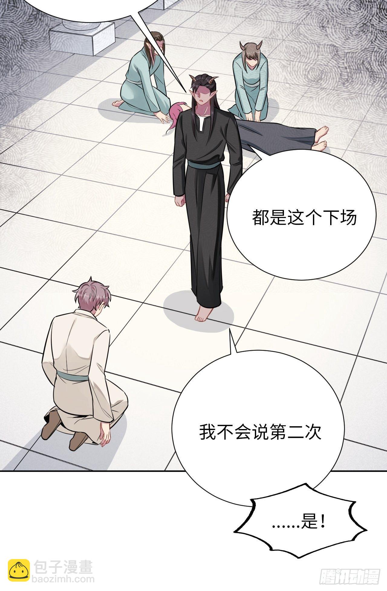 4.【恶魔篇】解锁！44