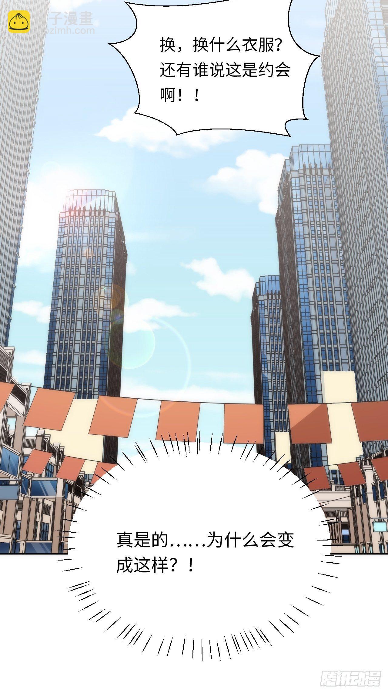 11.约、约会？！13
