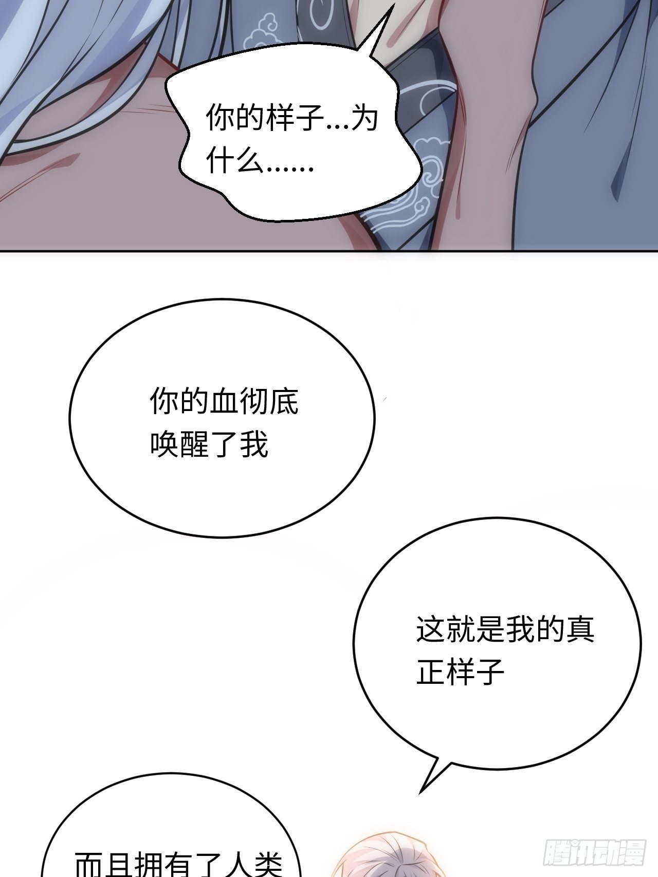 73.你…玷污了它14