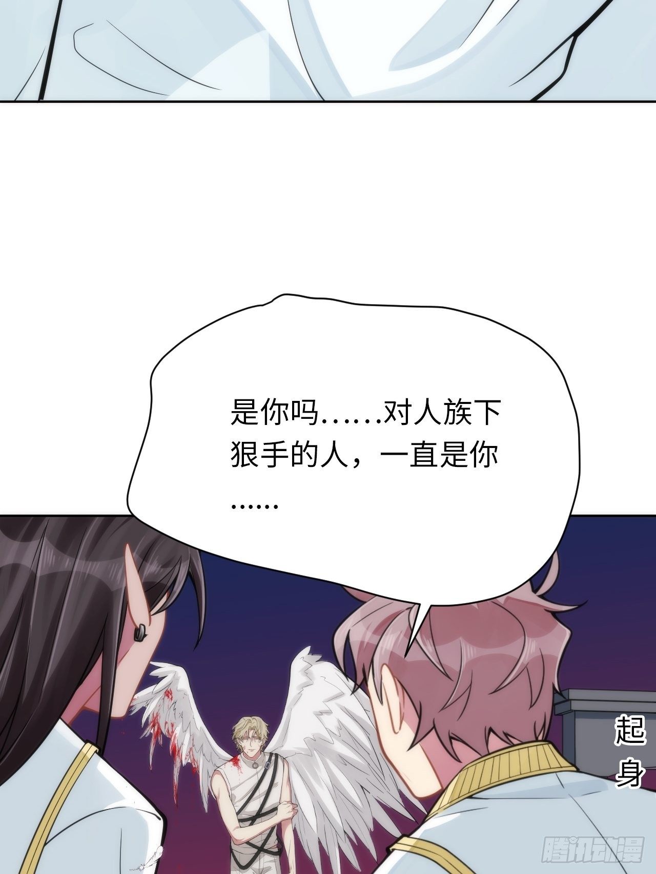 5.与恶魔的结局77