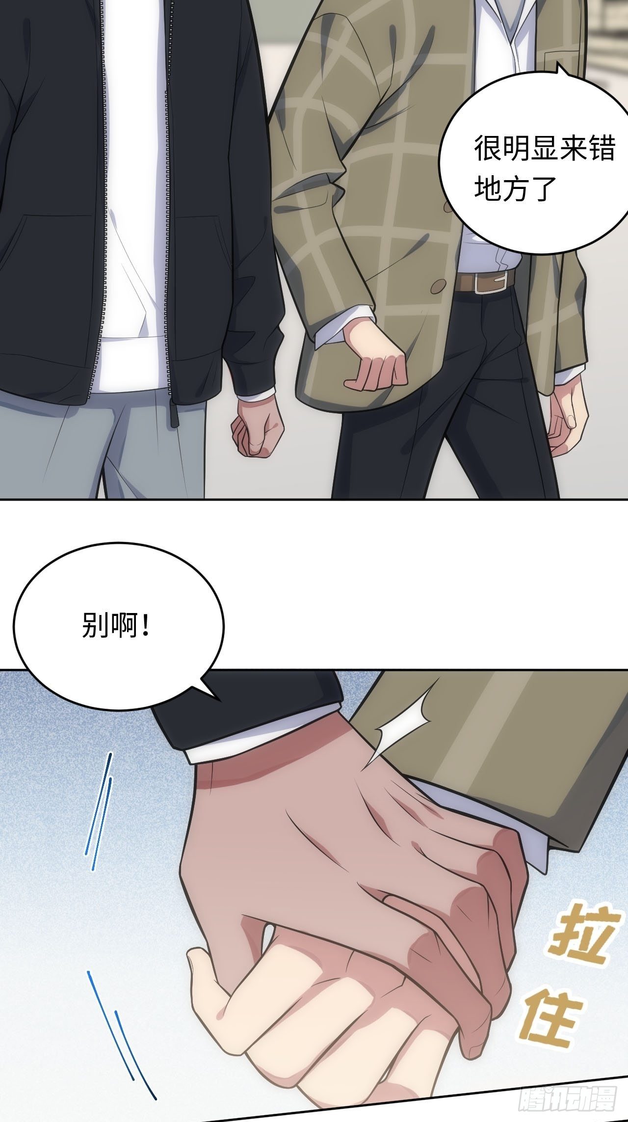28.恋爱的套路37