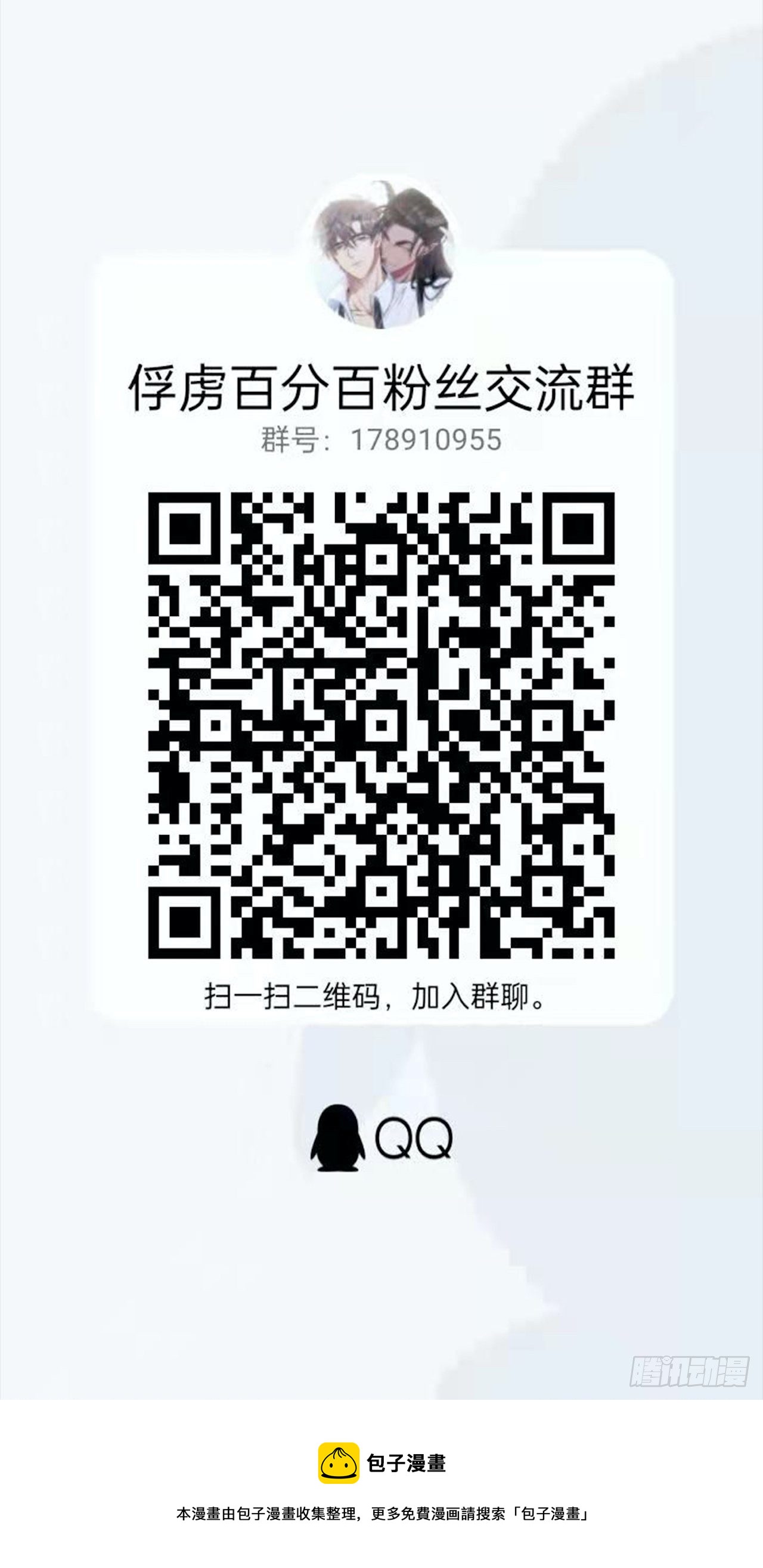 80.你会害死他46