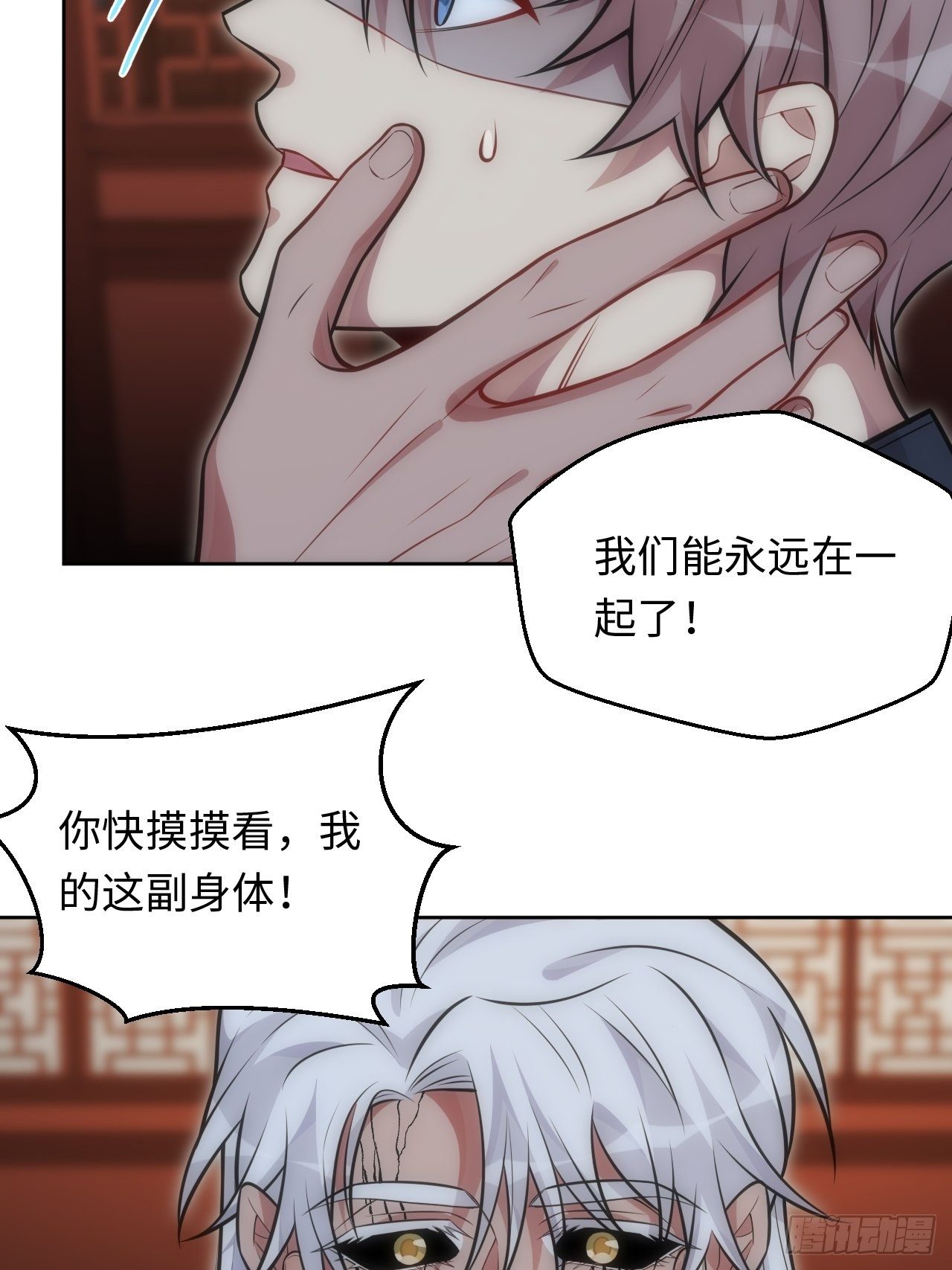 73.你…玷污了它17