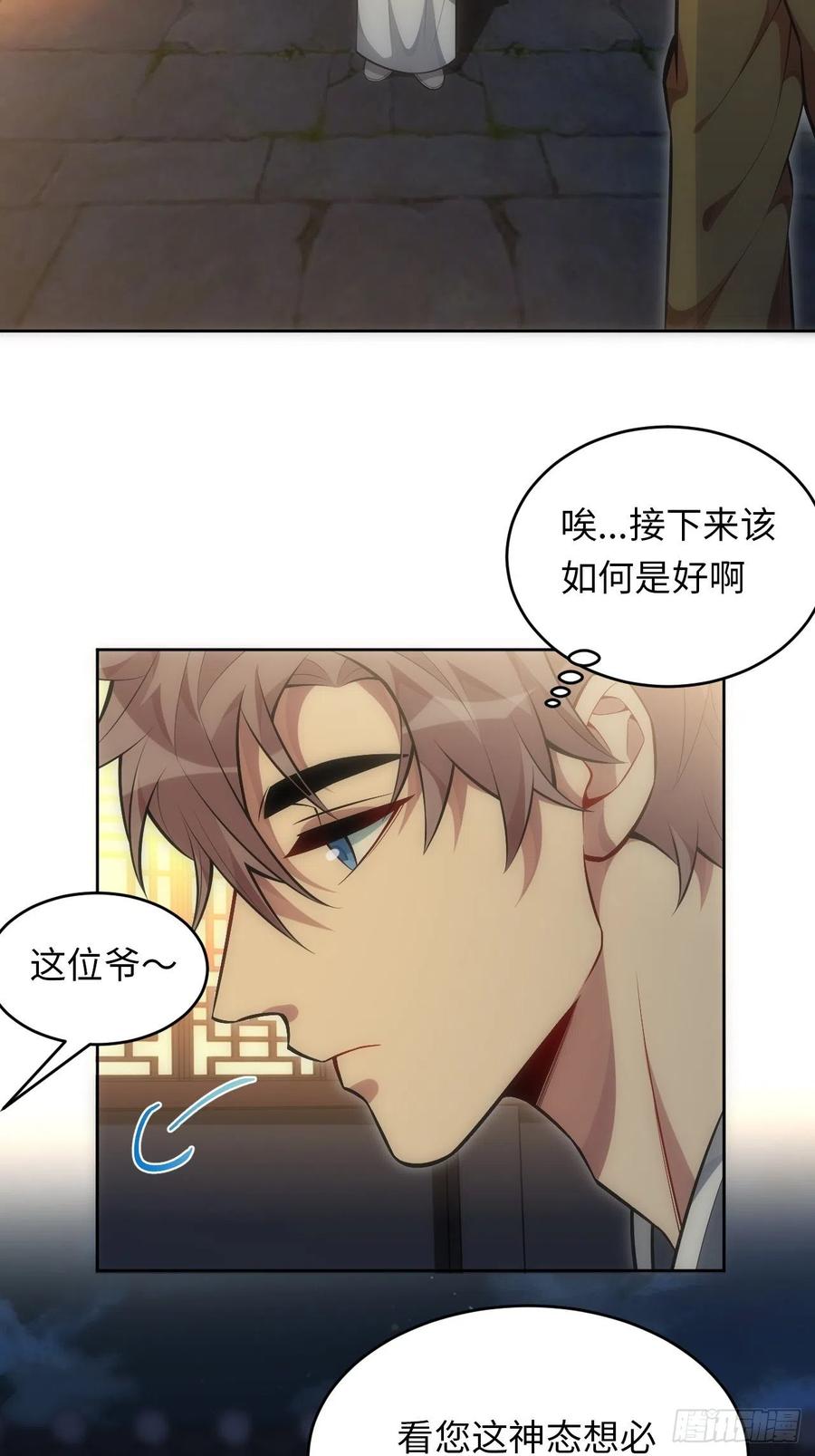 62.误入南风馆21