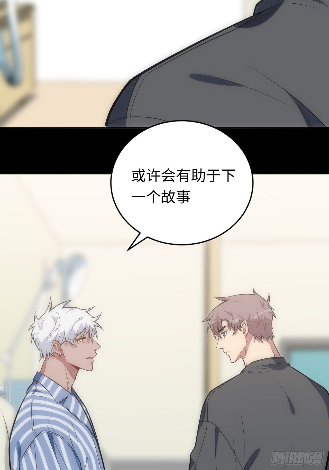 28.恋爱的套路8
