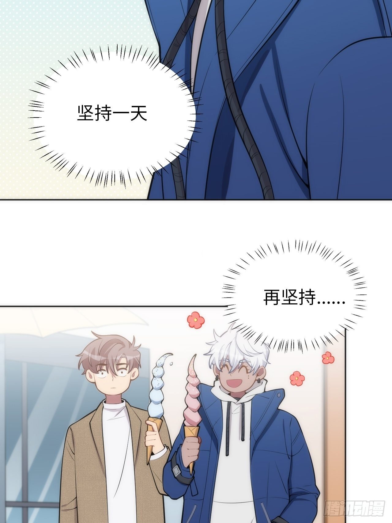 11.约、约会？！32