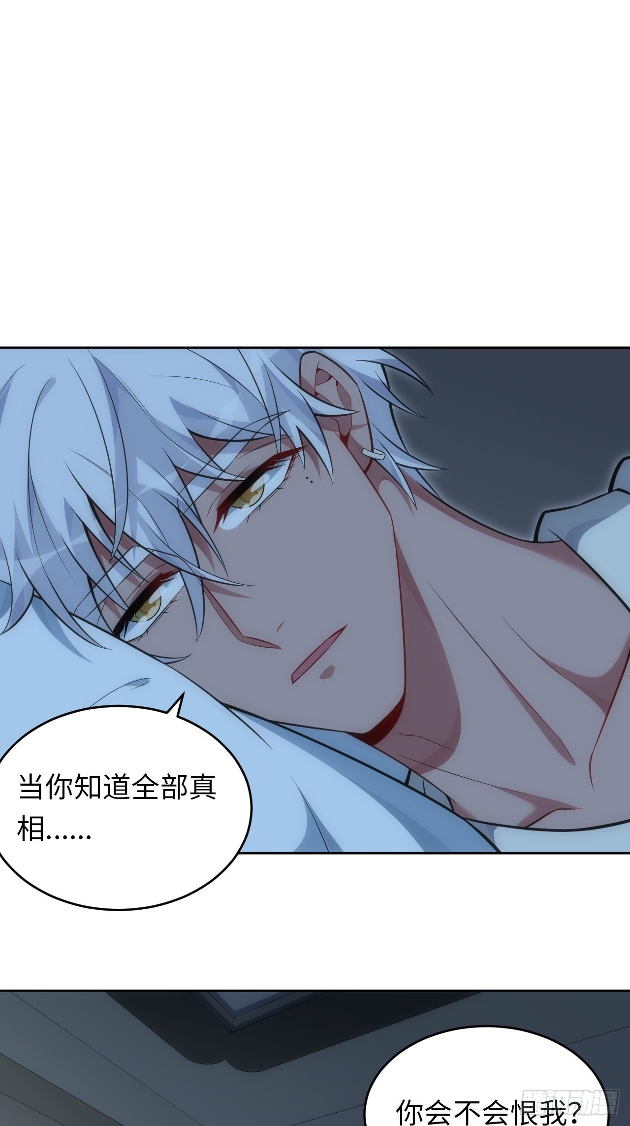 78.真的只是故事？32
