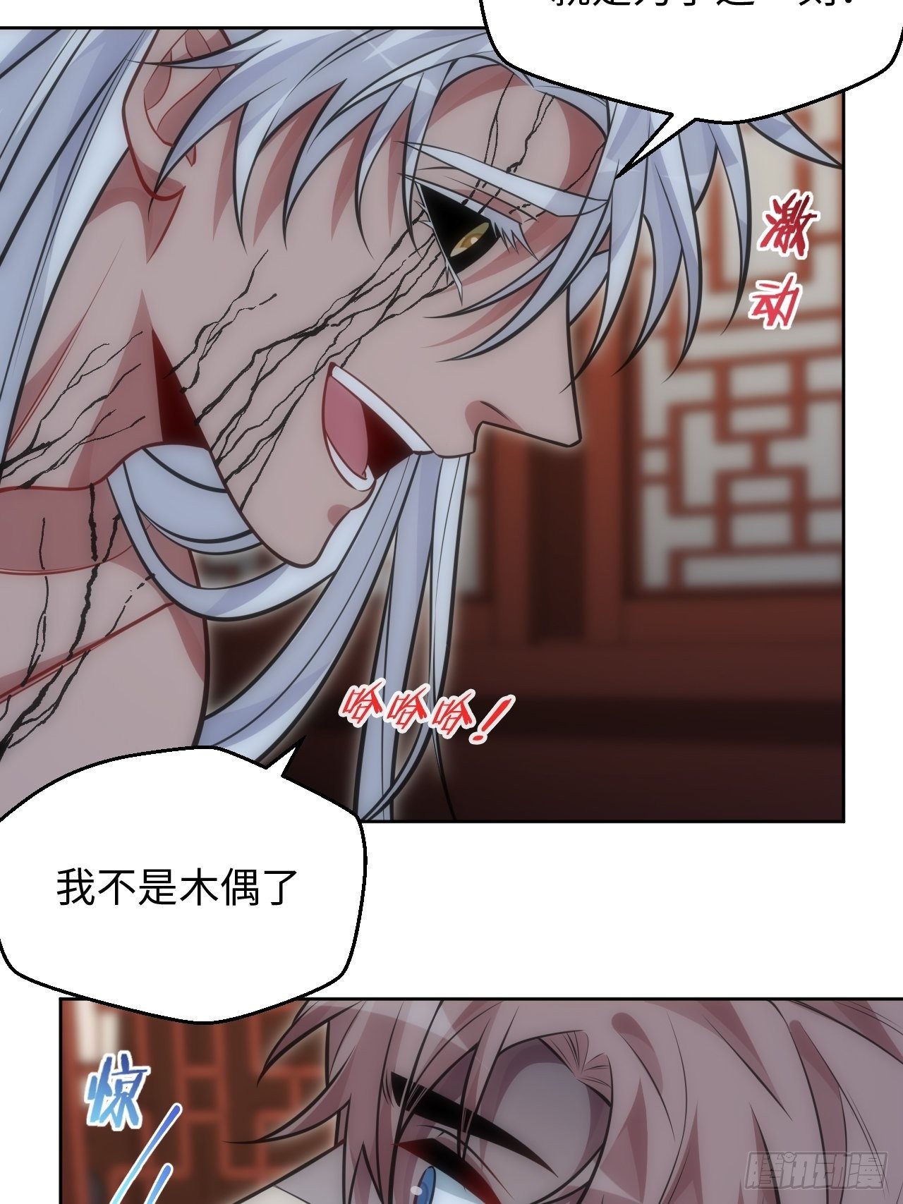 73.你…玷污了它16