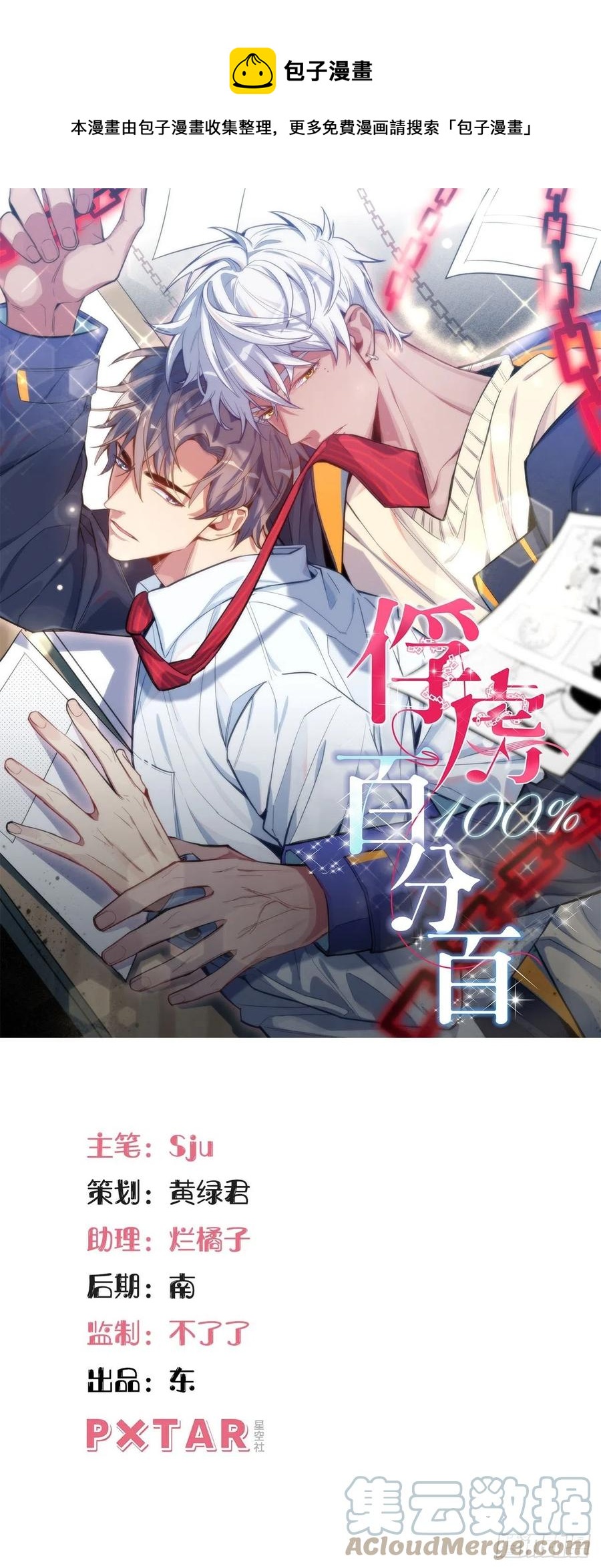 65.同行的嫉妒心0