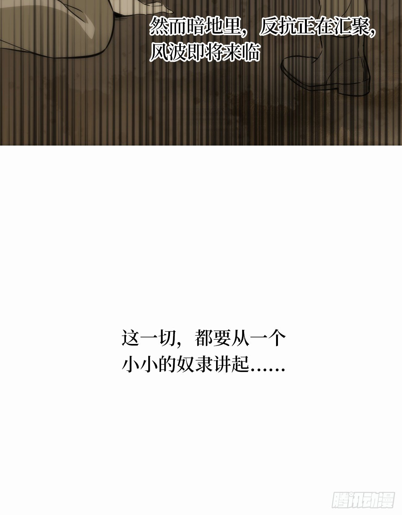 4.【恶魔篇】解锁！12