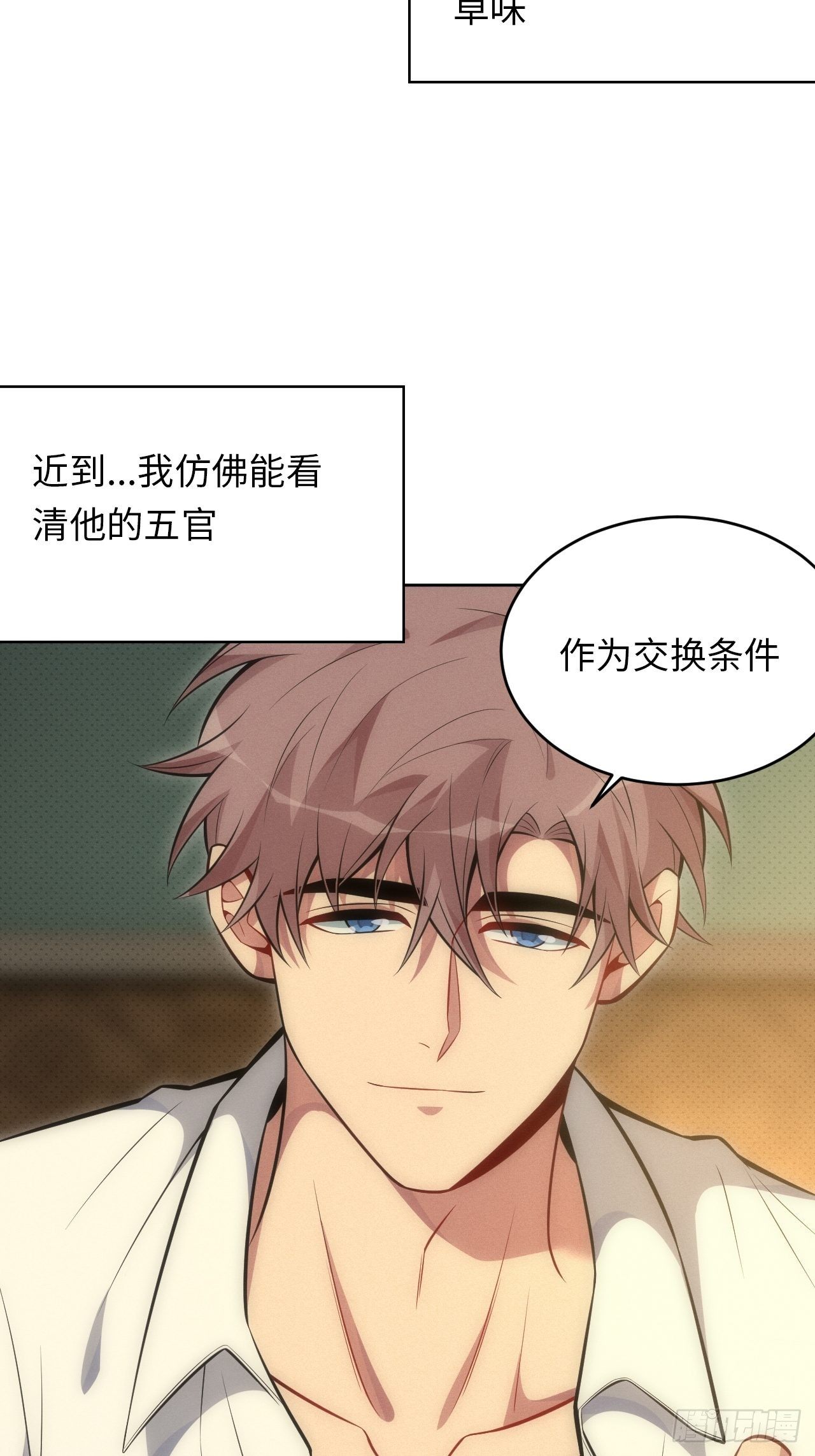83. 收留我吧~14
