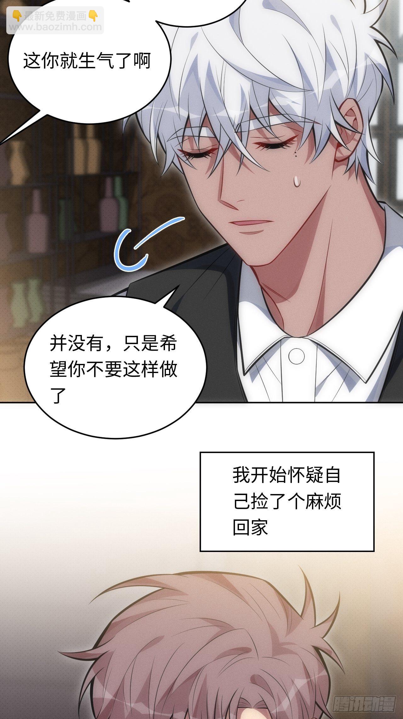 83. 收留我吧~26