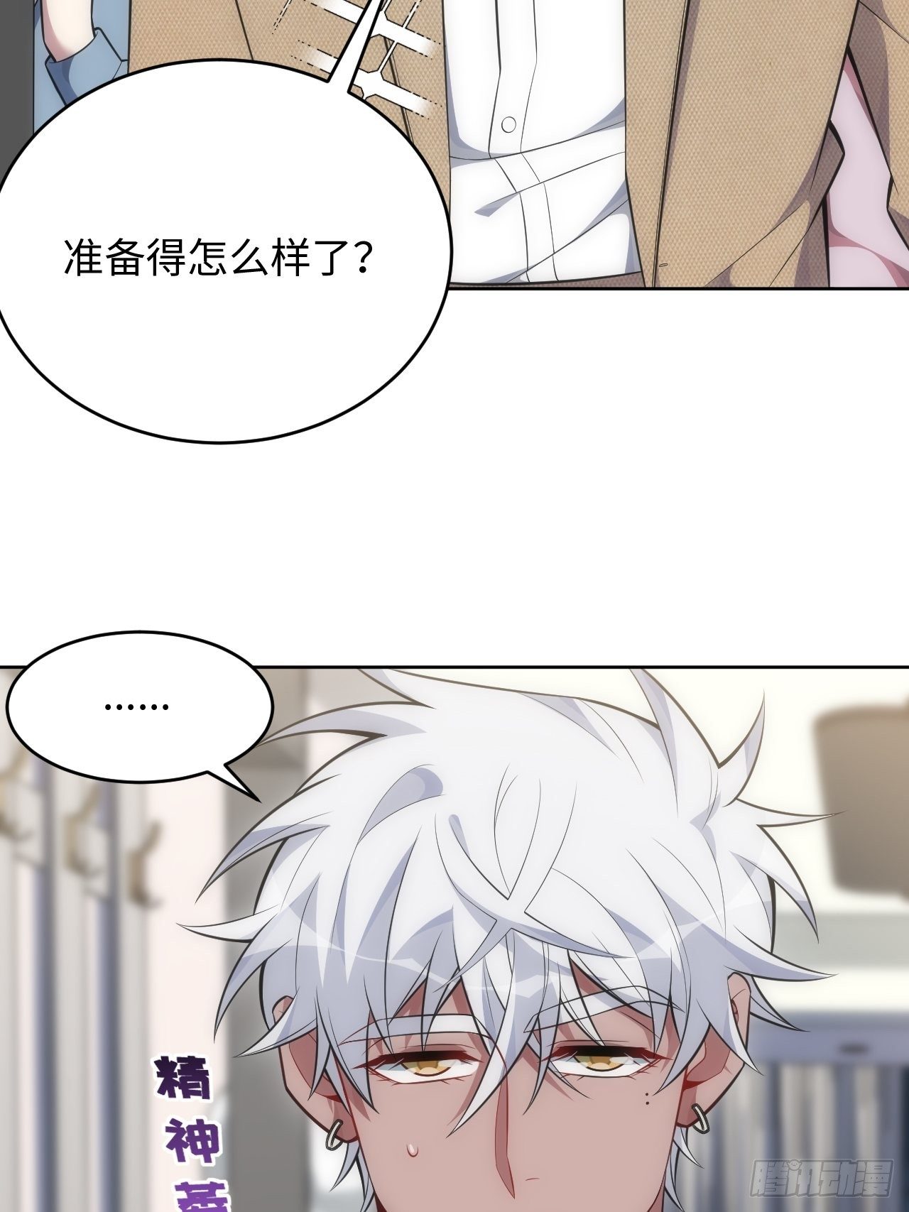 79.“情敌”劝分？！3