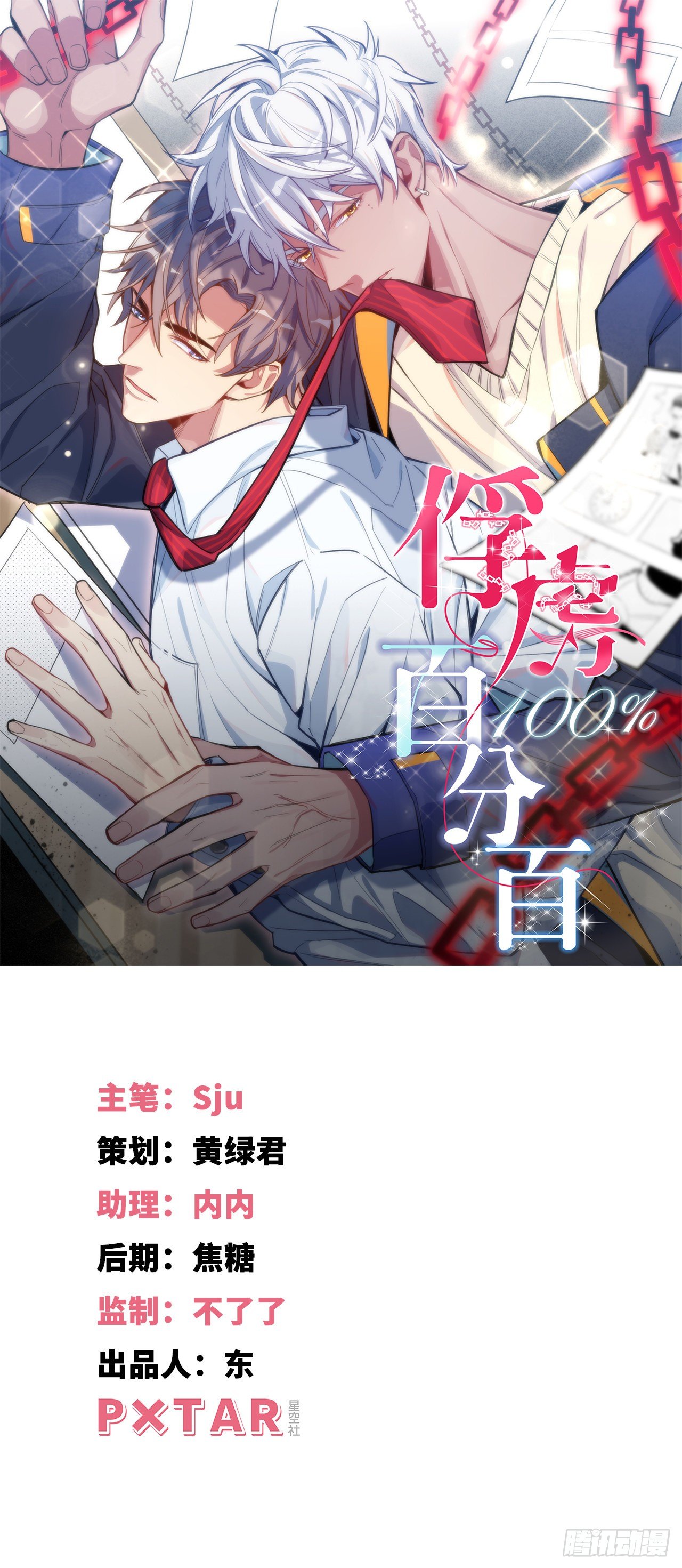 4.【恶魔篇】解锁！0