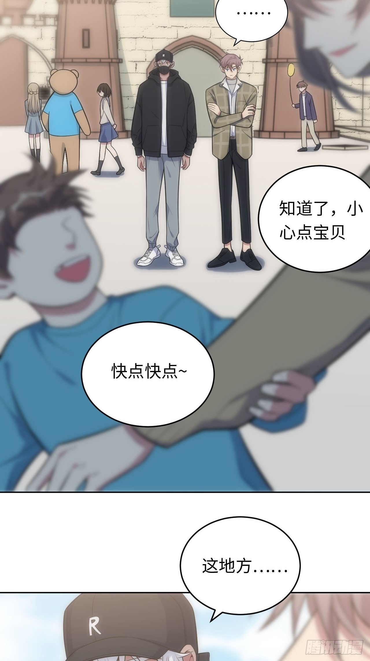 28.恋爱的套路35