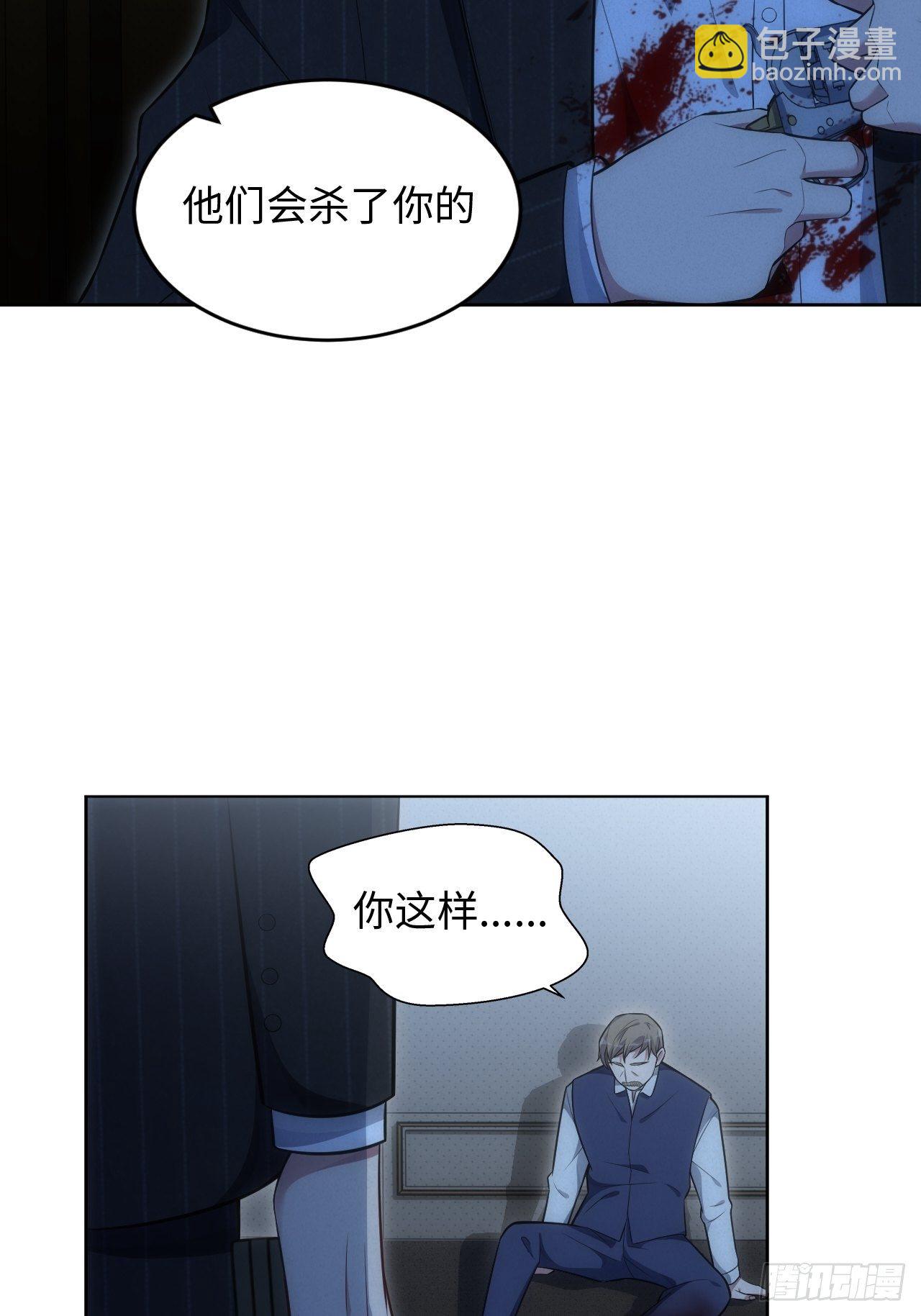 80.你会害死他41