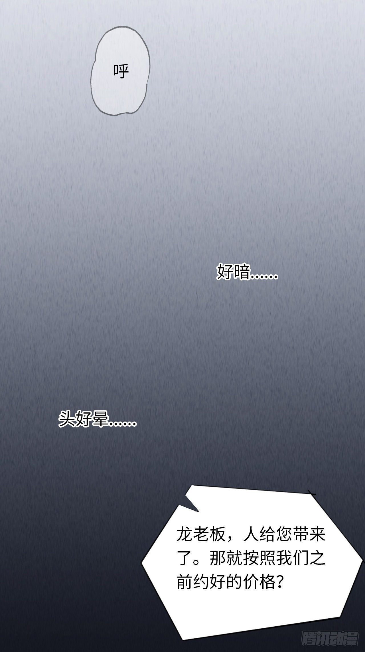 7.绑架风波2