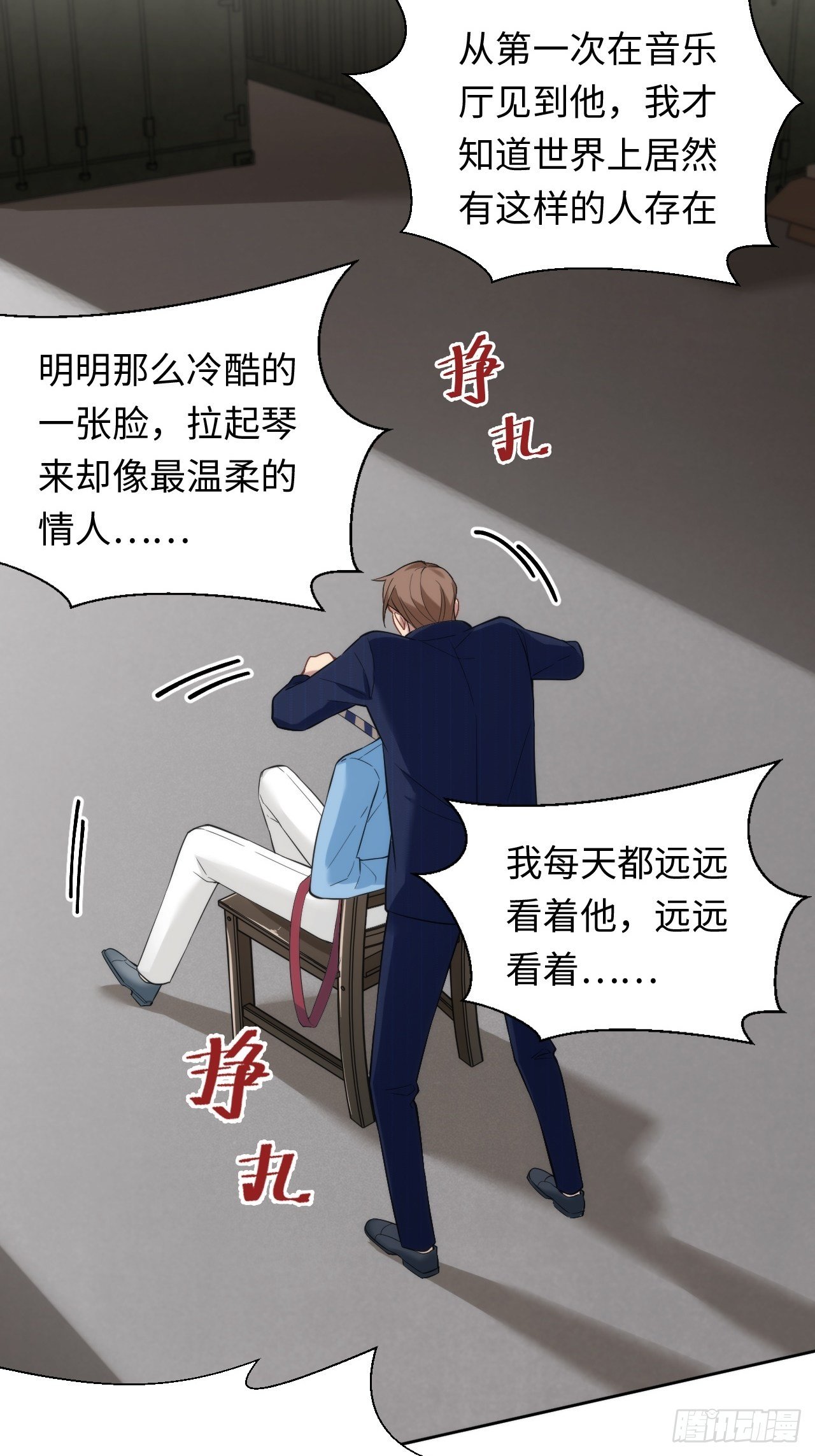 7.绑架风波28