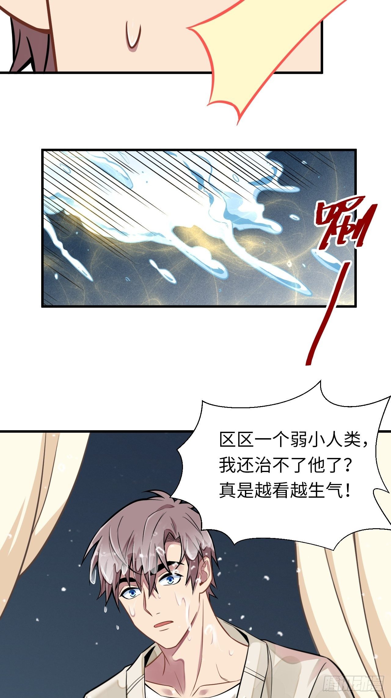 4.【恶魔篇】解锁！26