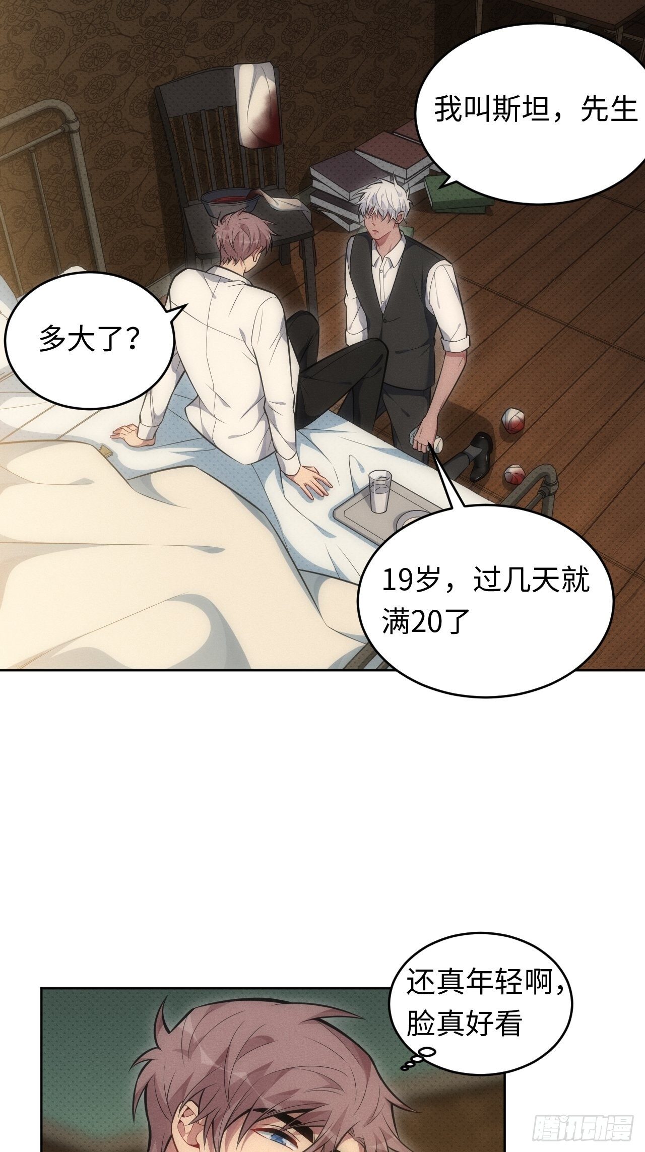83. 收留我吧~6