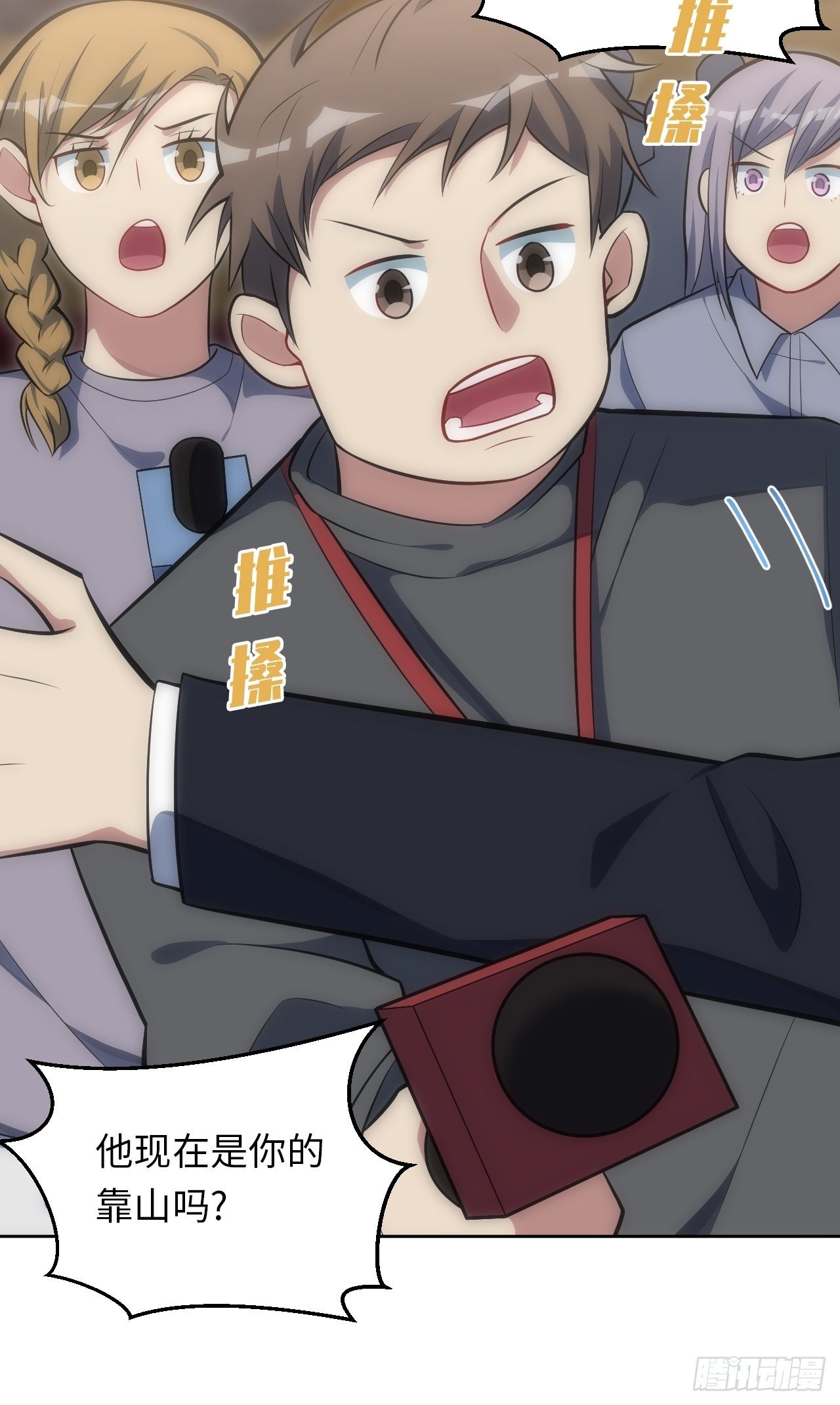33.斯坦被勒索6