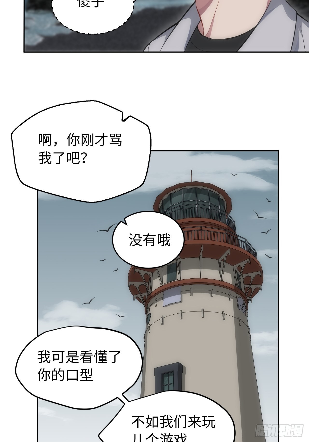 100.幼稚鬼游戏39