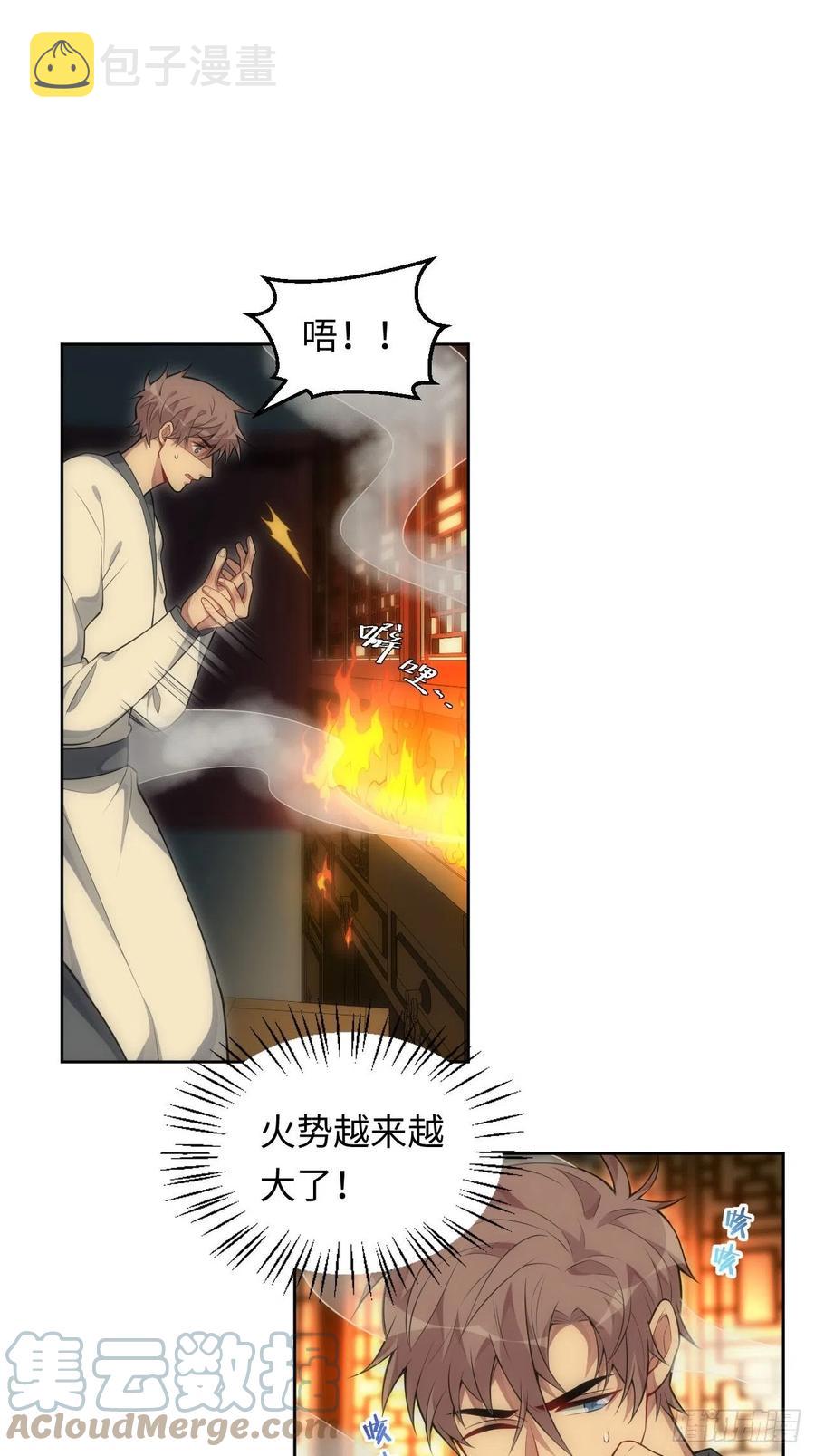 61.【花魁篇】解锁！28