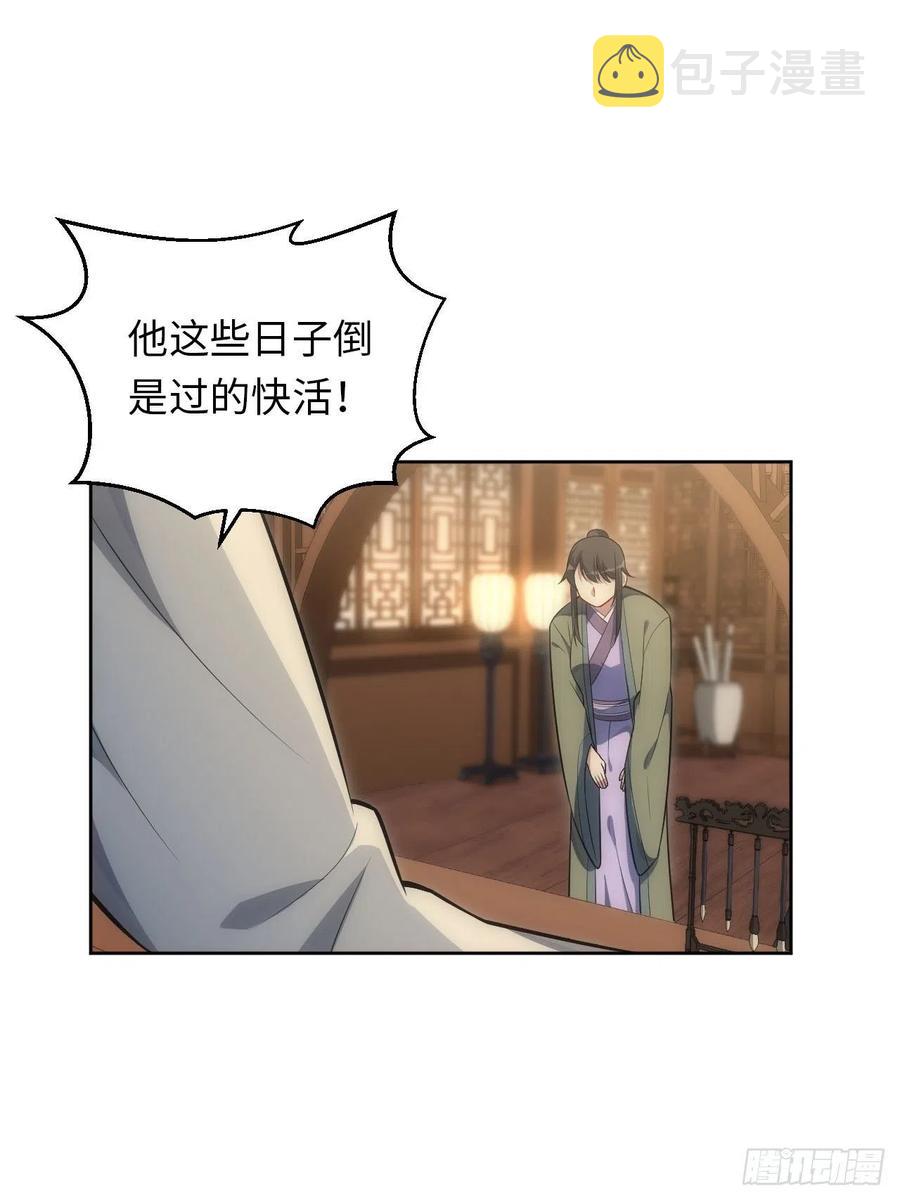 65.同行的嫉妒心17