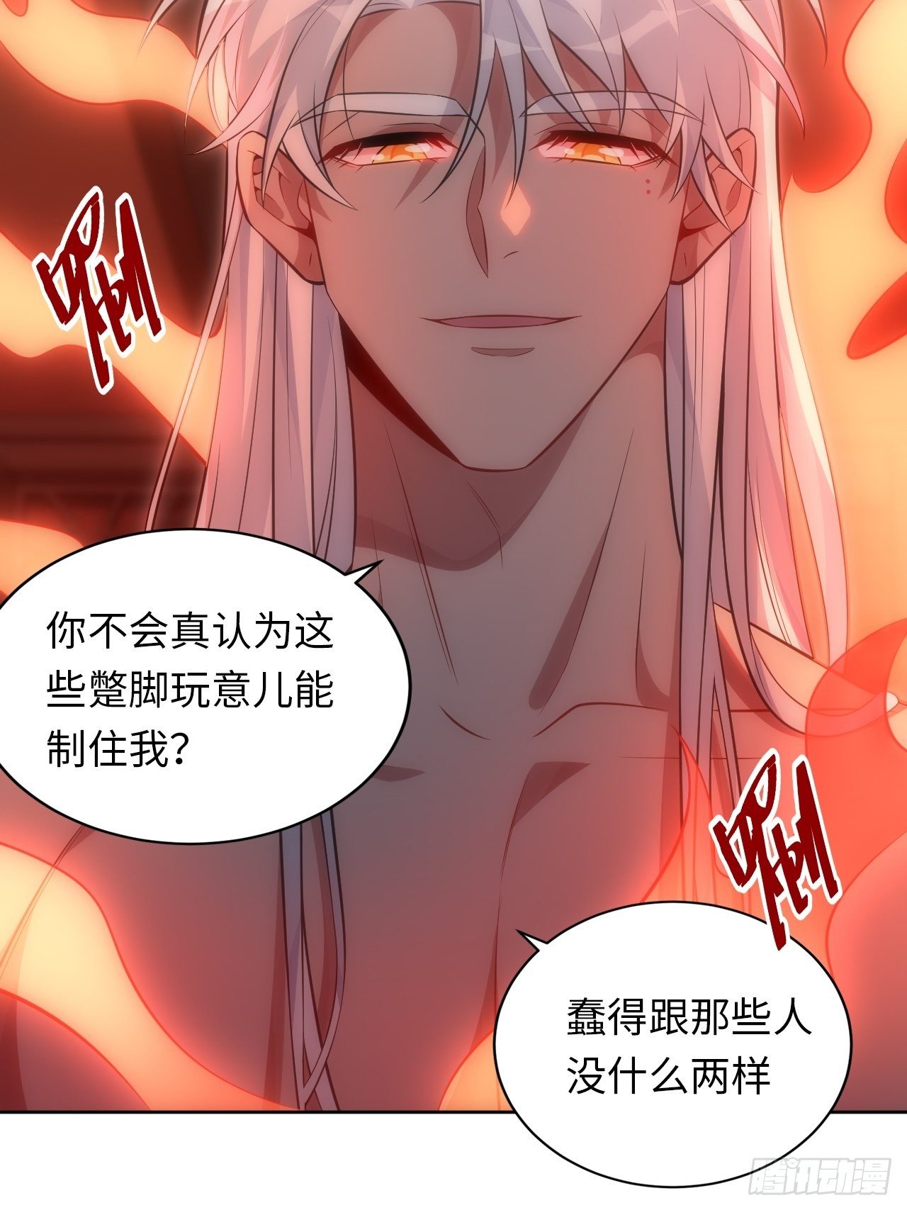 72.怒火20