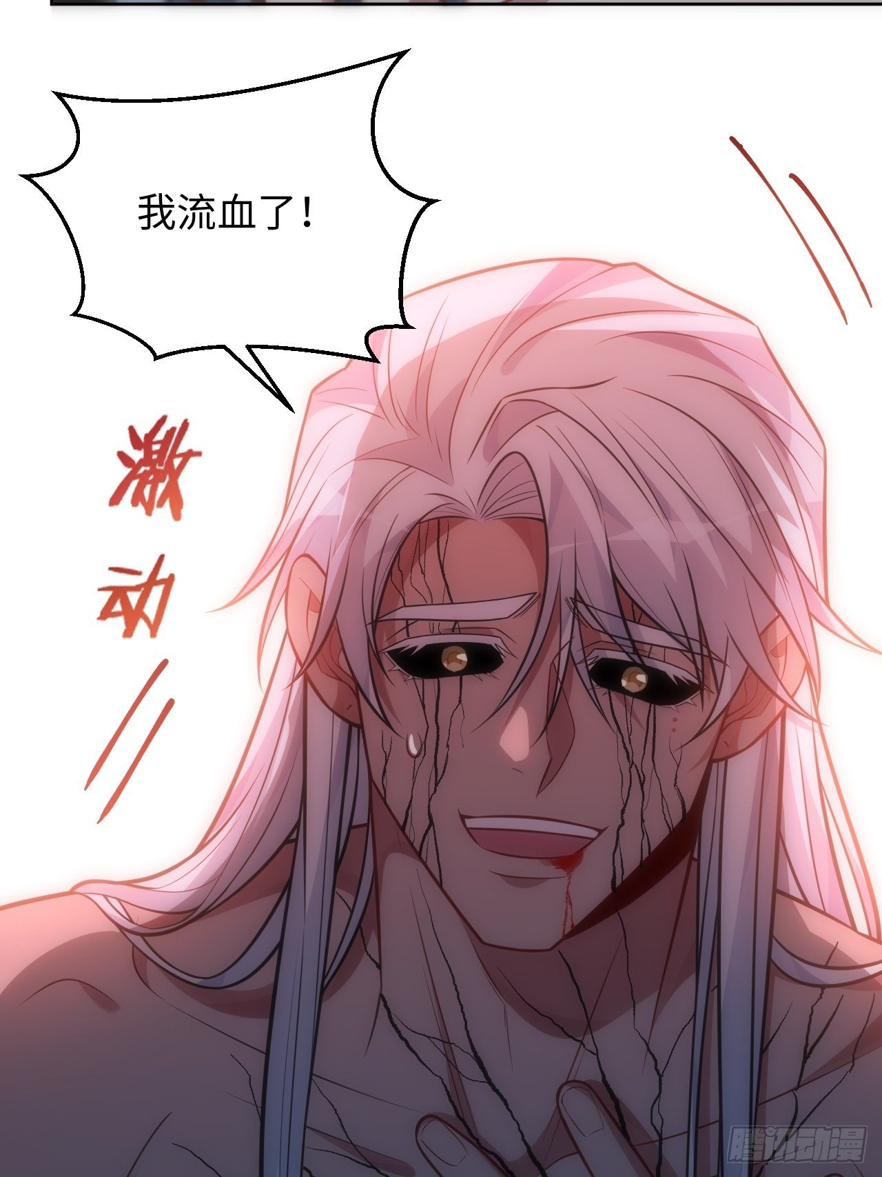 73.你…玷污了它28