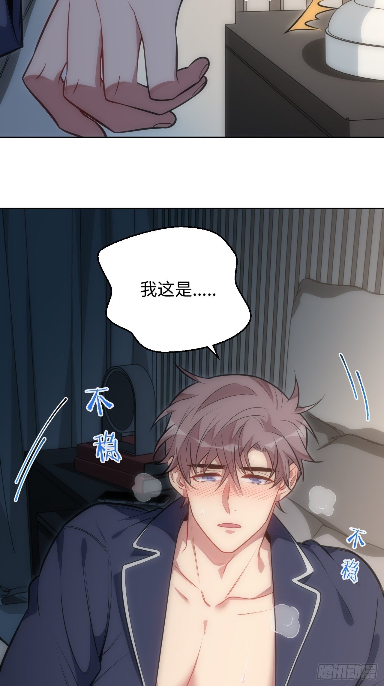 39.哄你入睡23