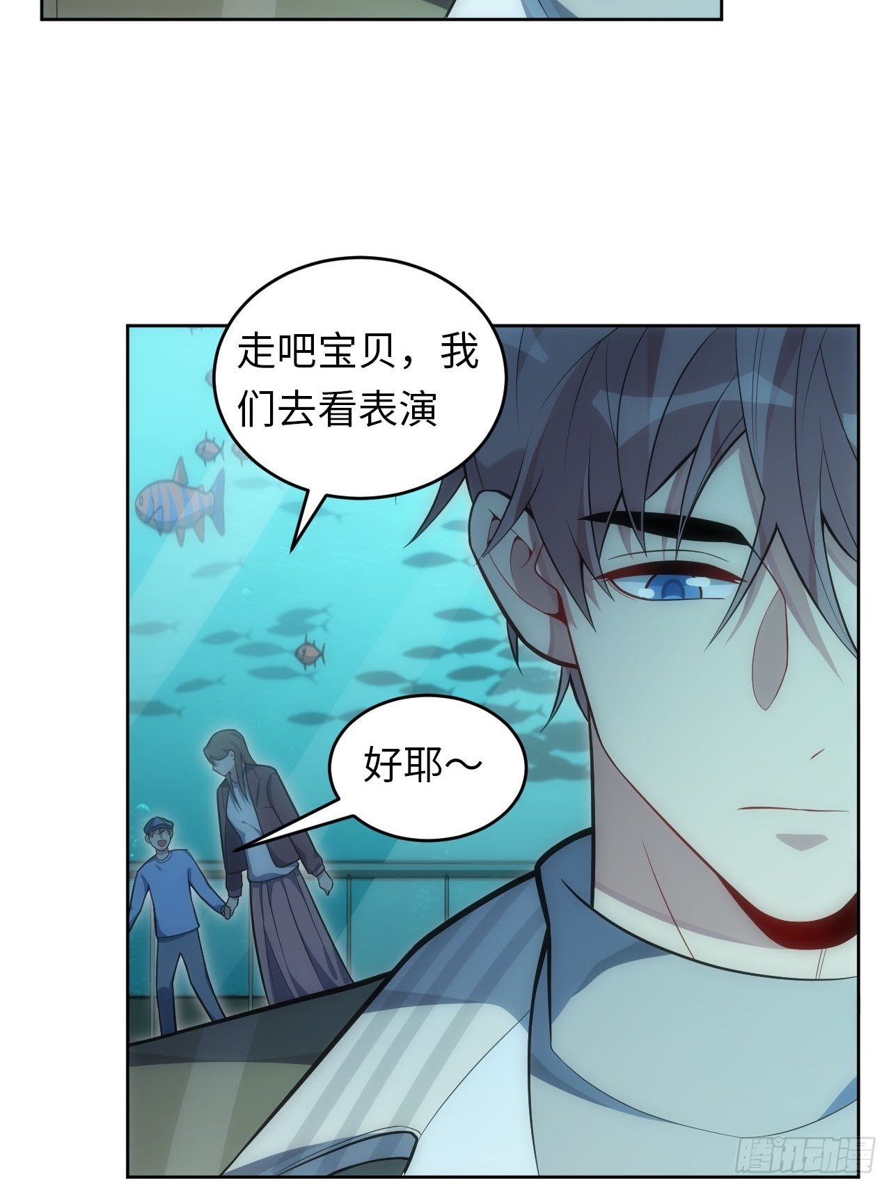 29.格格不入7