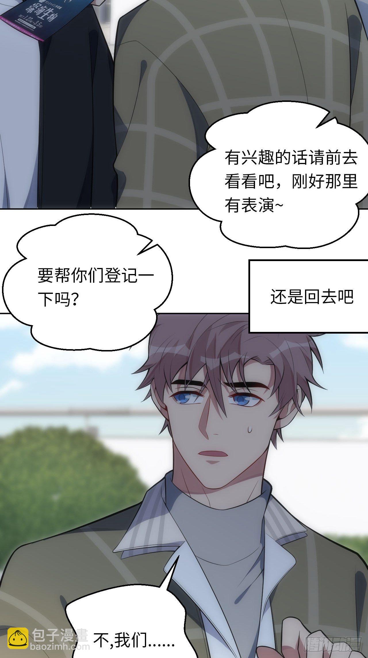 28.恋爱的套路67