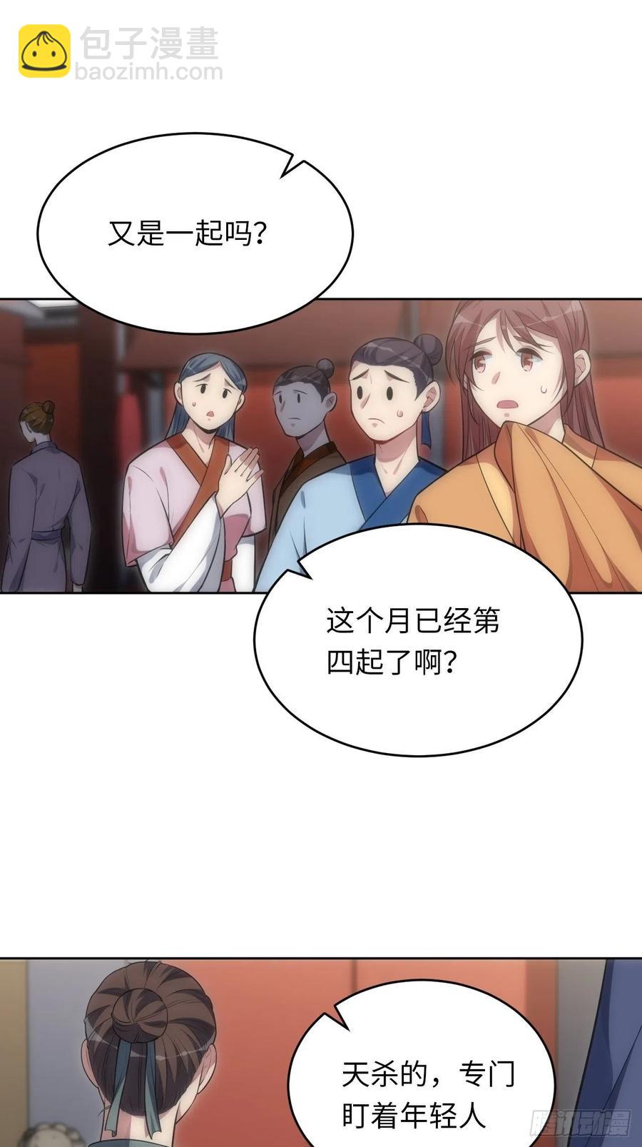 68.杀心31